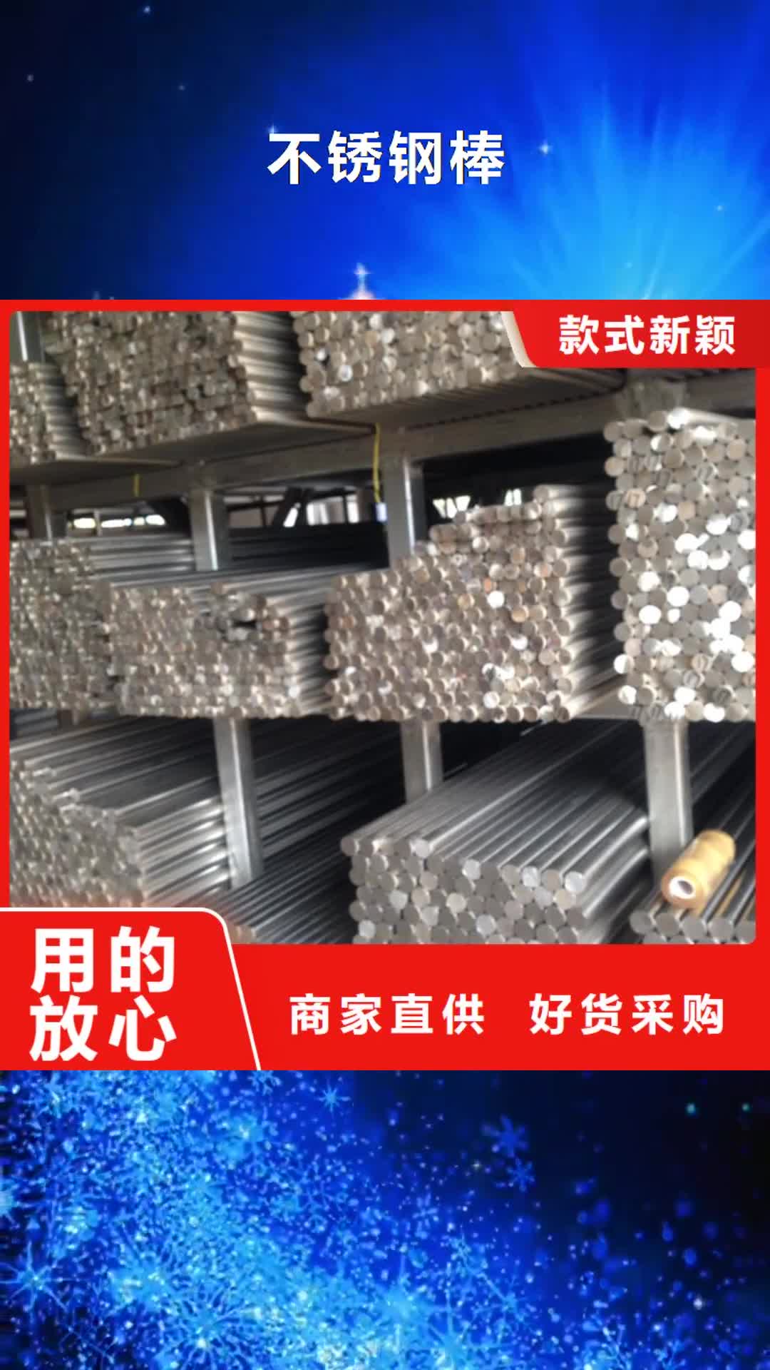 【内江 不锈钢棒 不锈钢管切割零售对质量负责】