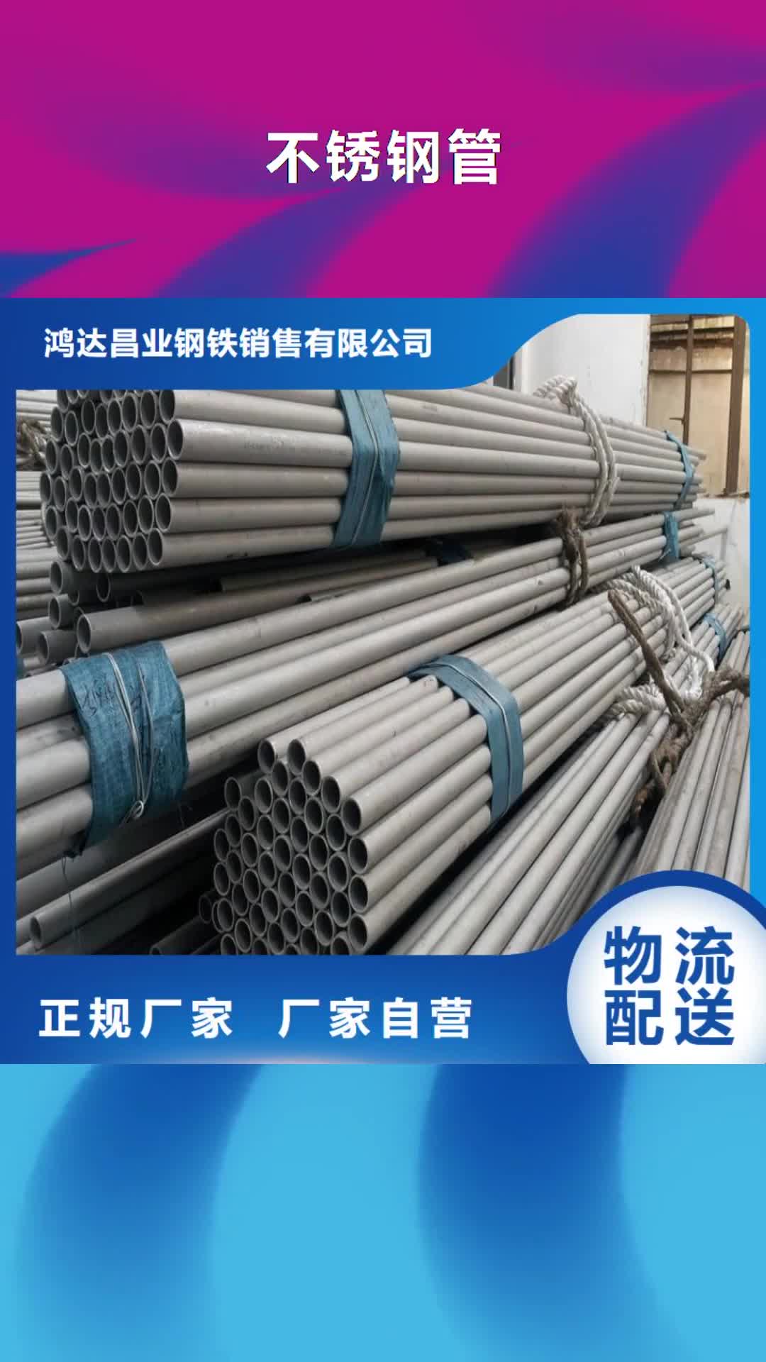 【河南 不锈钢管不锈钢板加工源头把关放心选购】