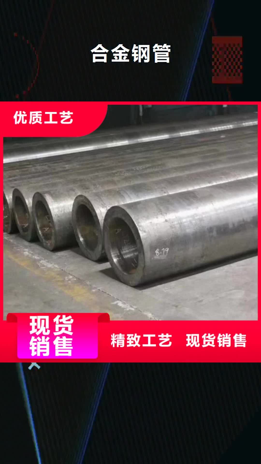 河源【合金钢管】-Q355B无缝钢管一手货源