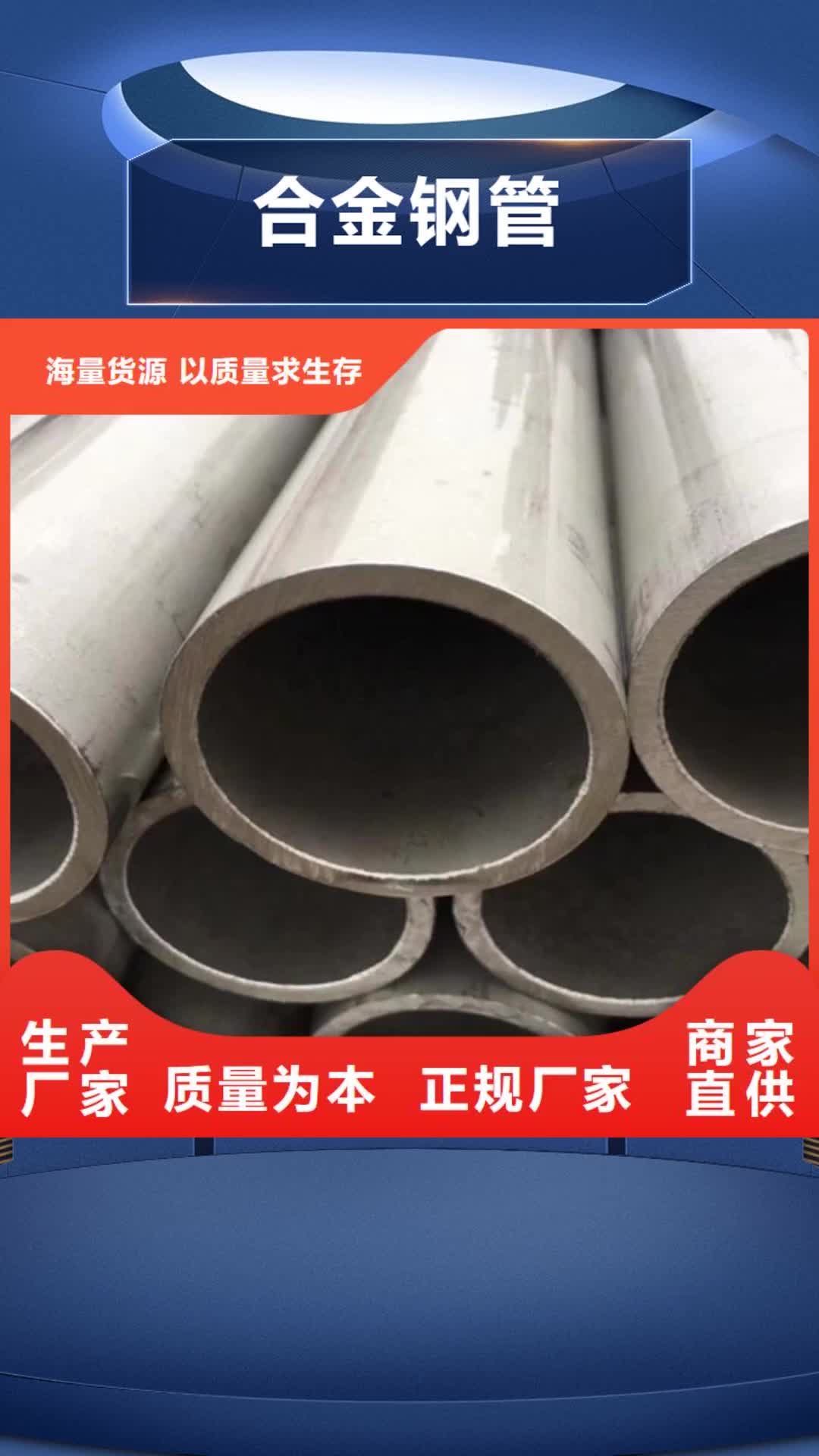 【宁德 合金钢管Q345B角钢多种优势放心选择】