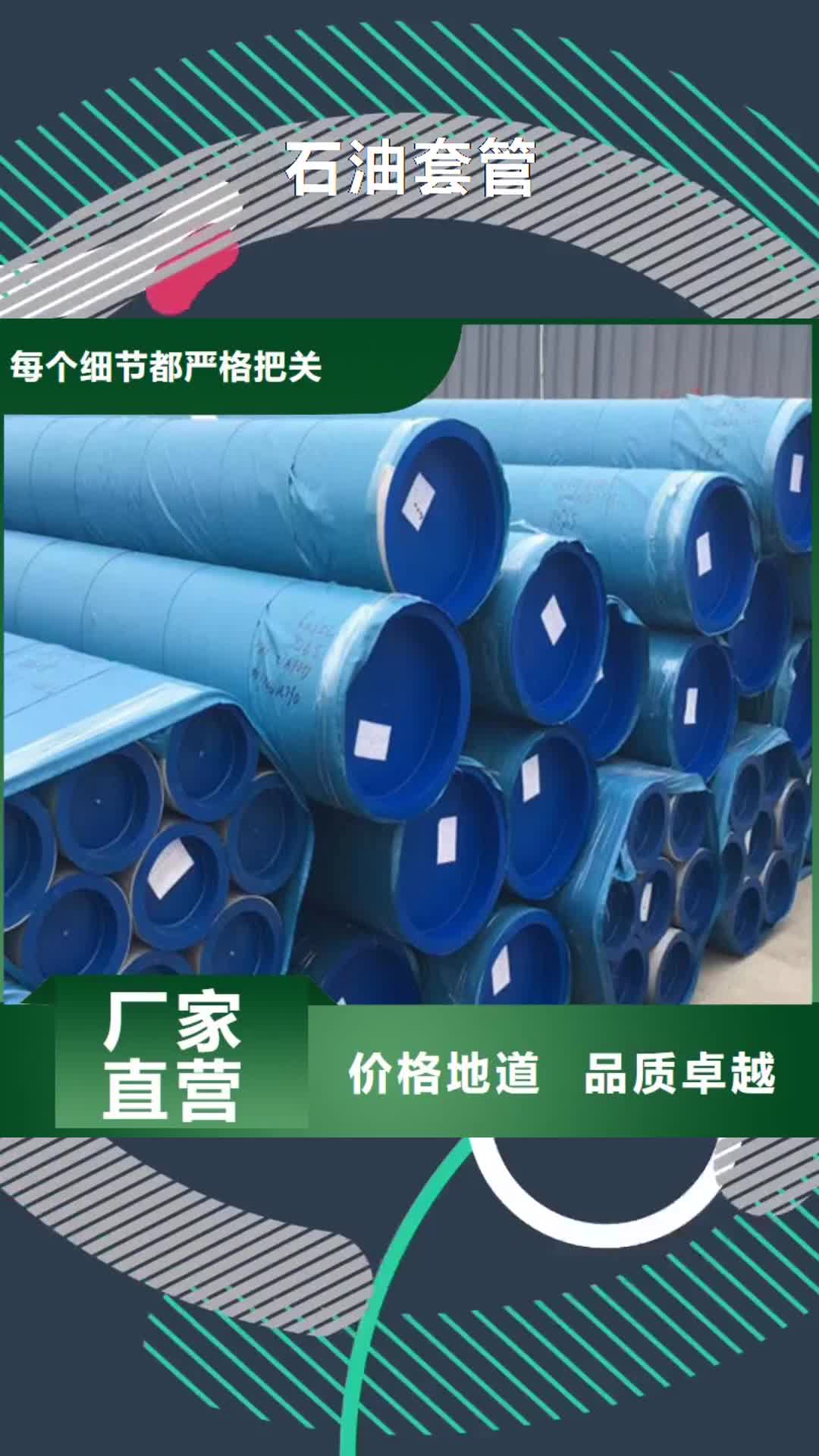 百色【石油套管】,精密钢管好货直销
