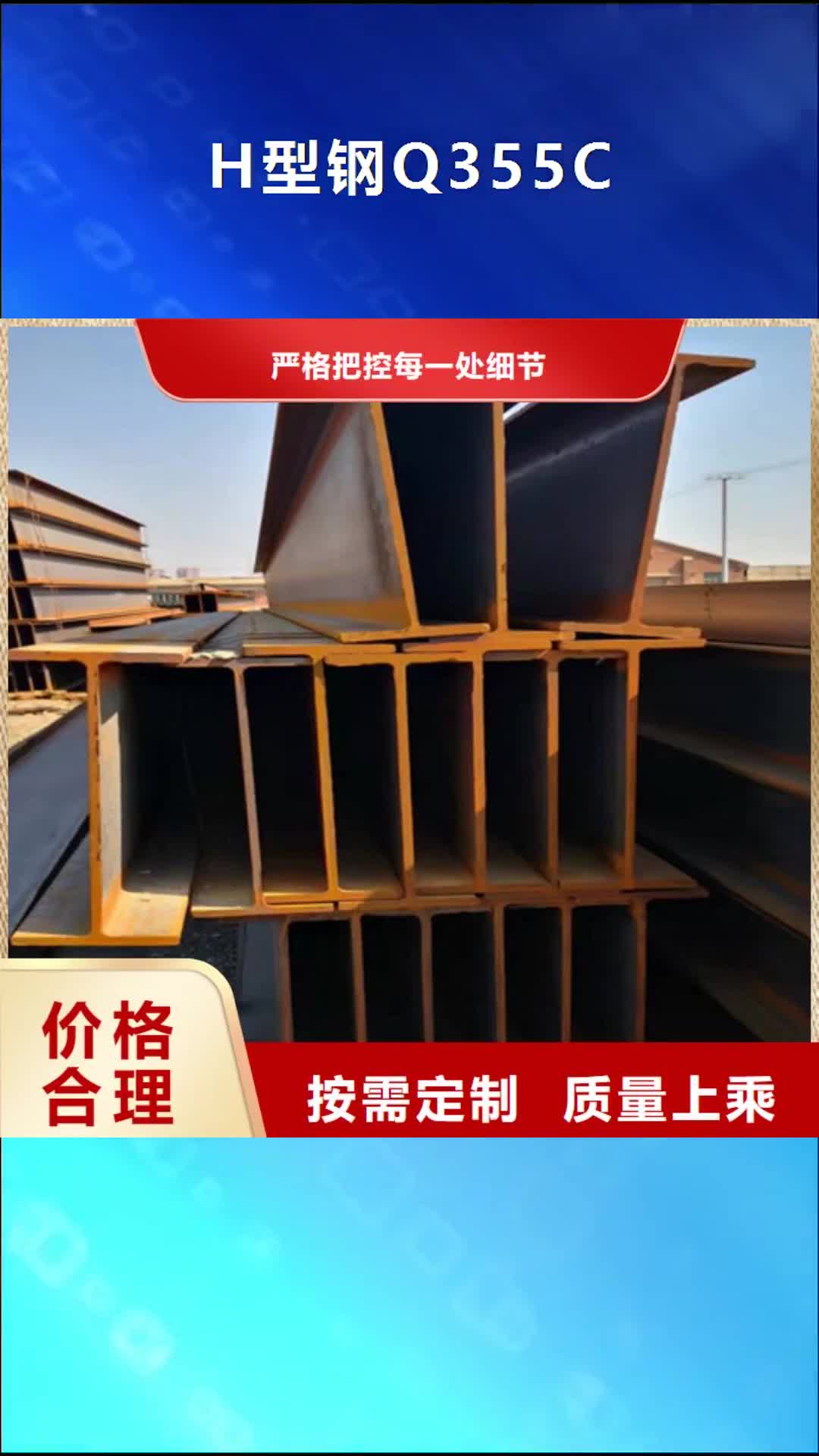 梅州 H型钢Q355C-【Q355B方矩管】厂家直销省心省钱