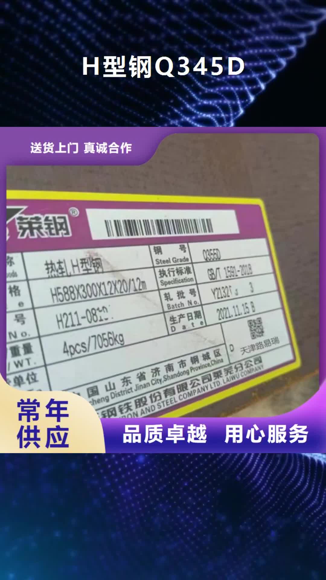 宝鸡【H型钢Q345D】,Q355C角钢工厂认证