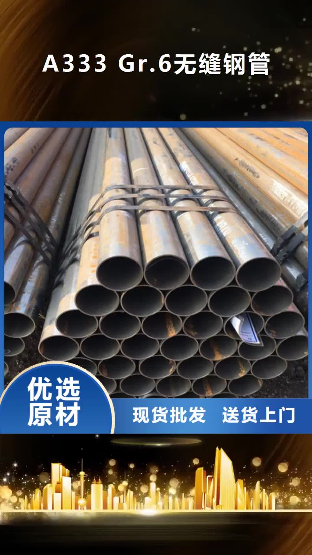 【焦作 A333 Gr.6无缝钢管 Q355C角钢产品优良】