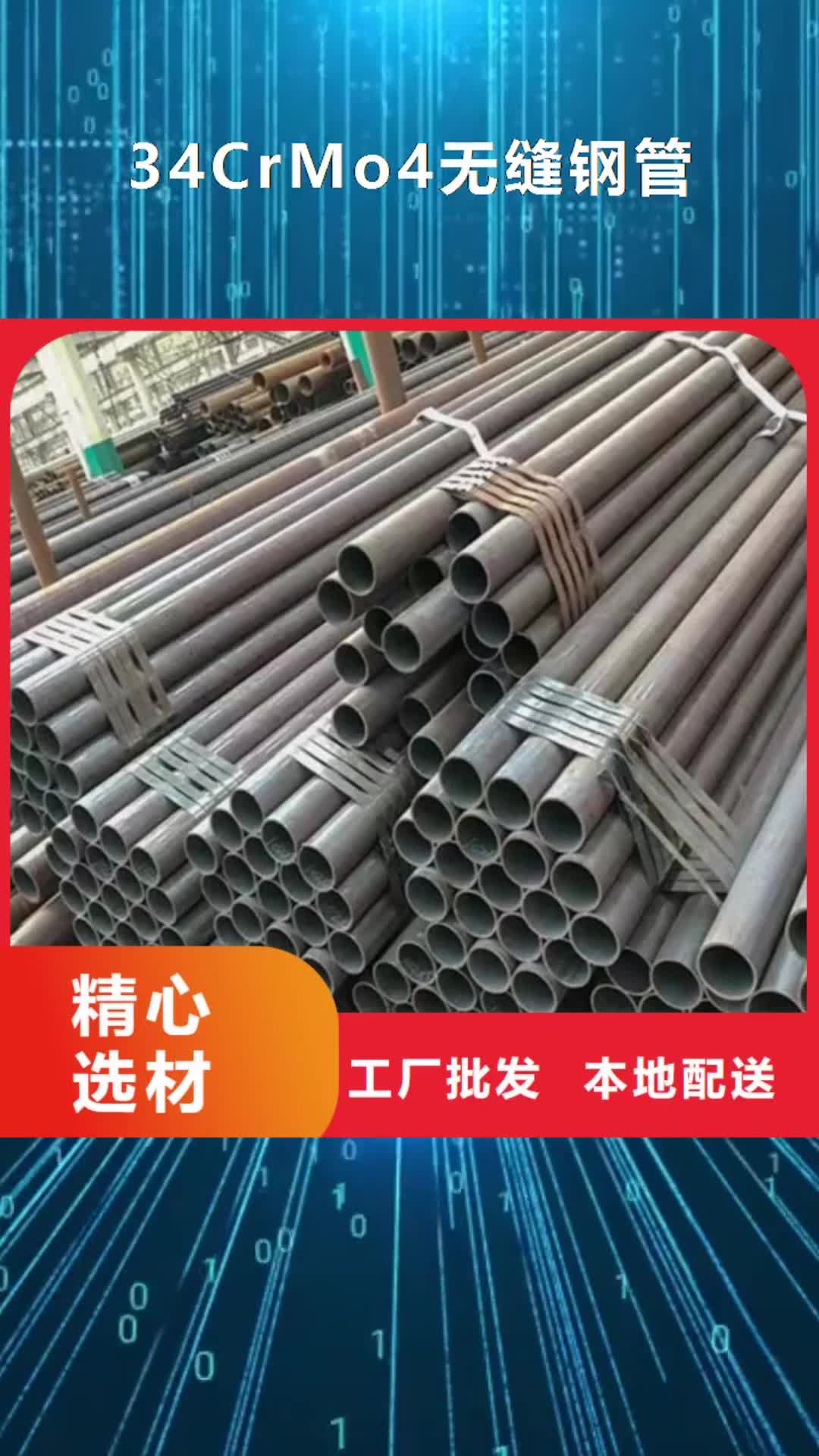 【丹东 34CrMo4无缝钢管 Q355B无缝钢管价格实惠工厂直供】