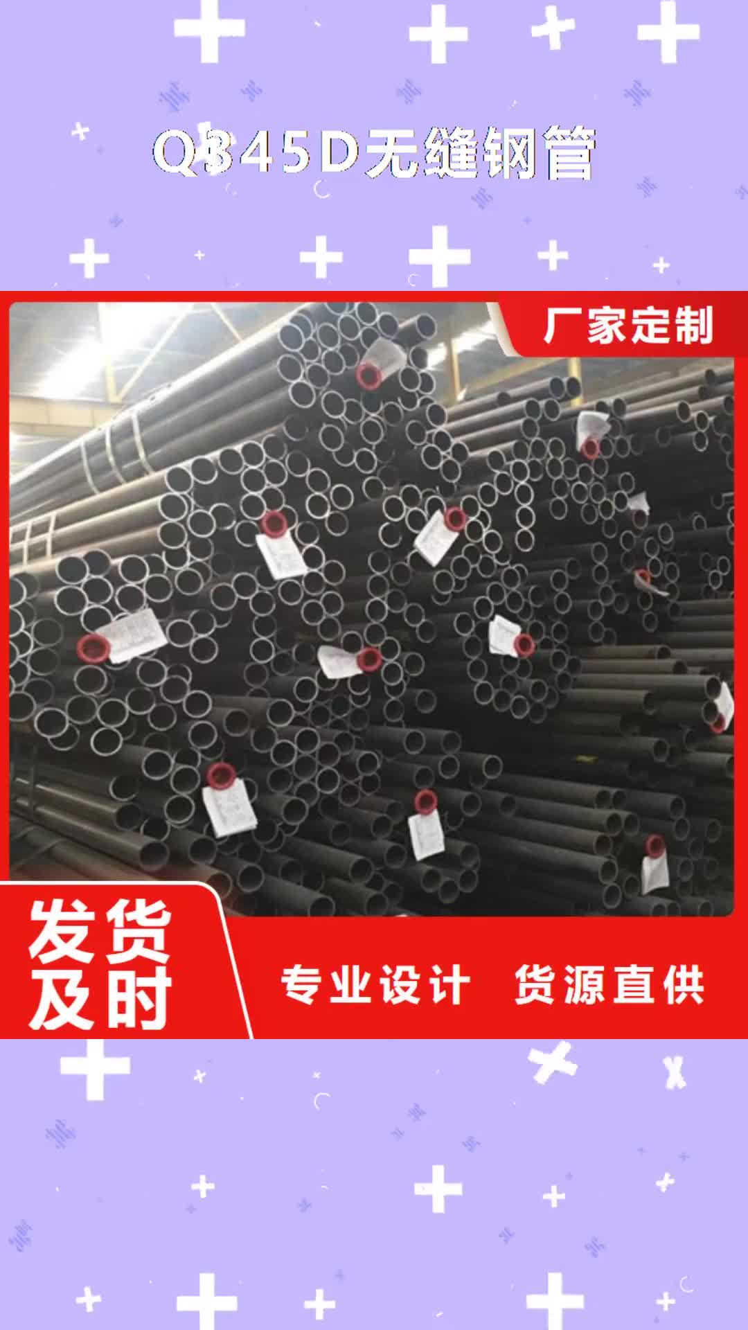【大同 Q345D无缝钢管,Q355C无缝钢管用心做好每一件产品】