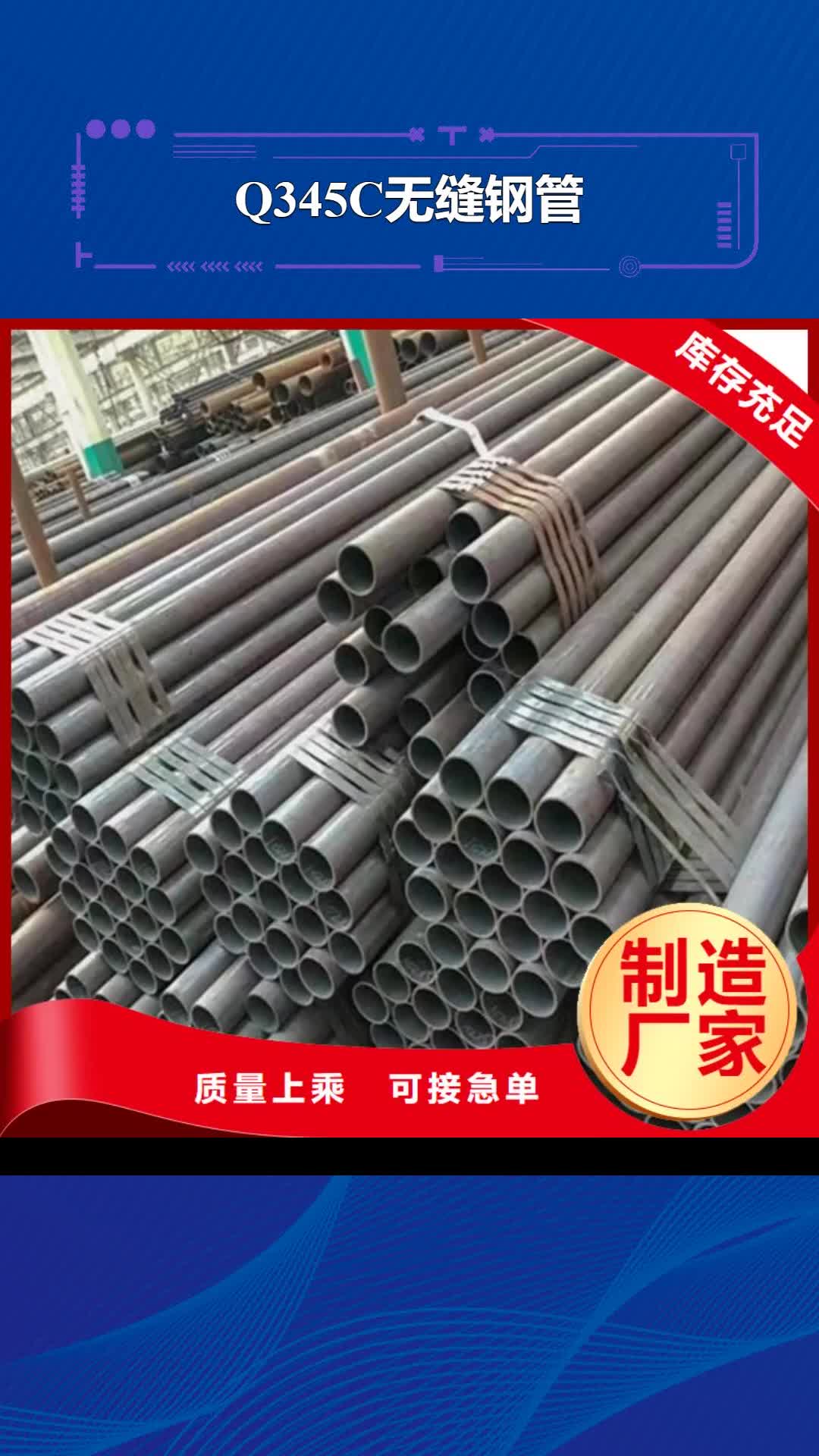 海口【Q345C无缝钢管】 Q355C方矩管好产品好服务