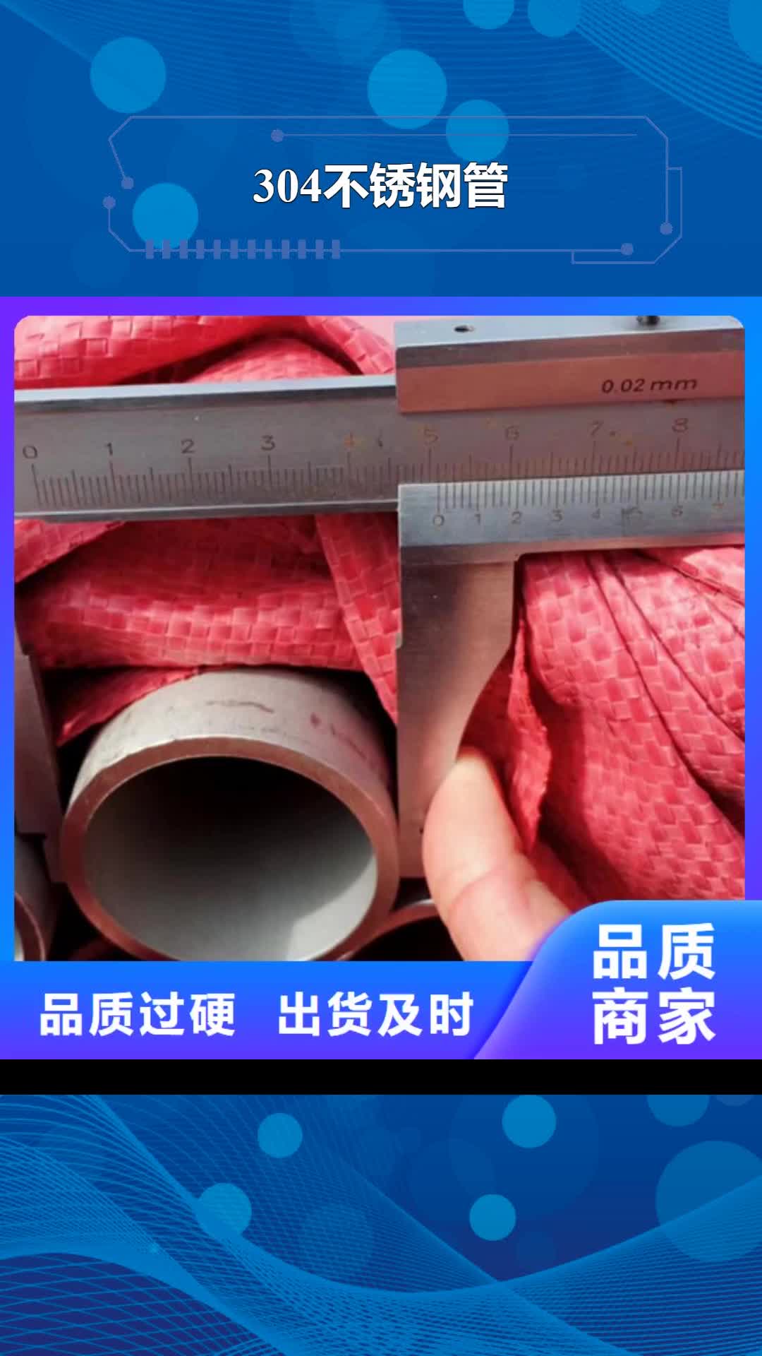 湖南 304不锈钢管_【Q345B角钢】支持定制加工