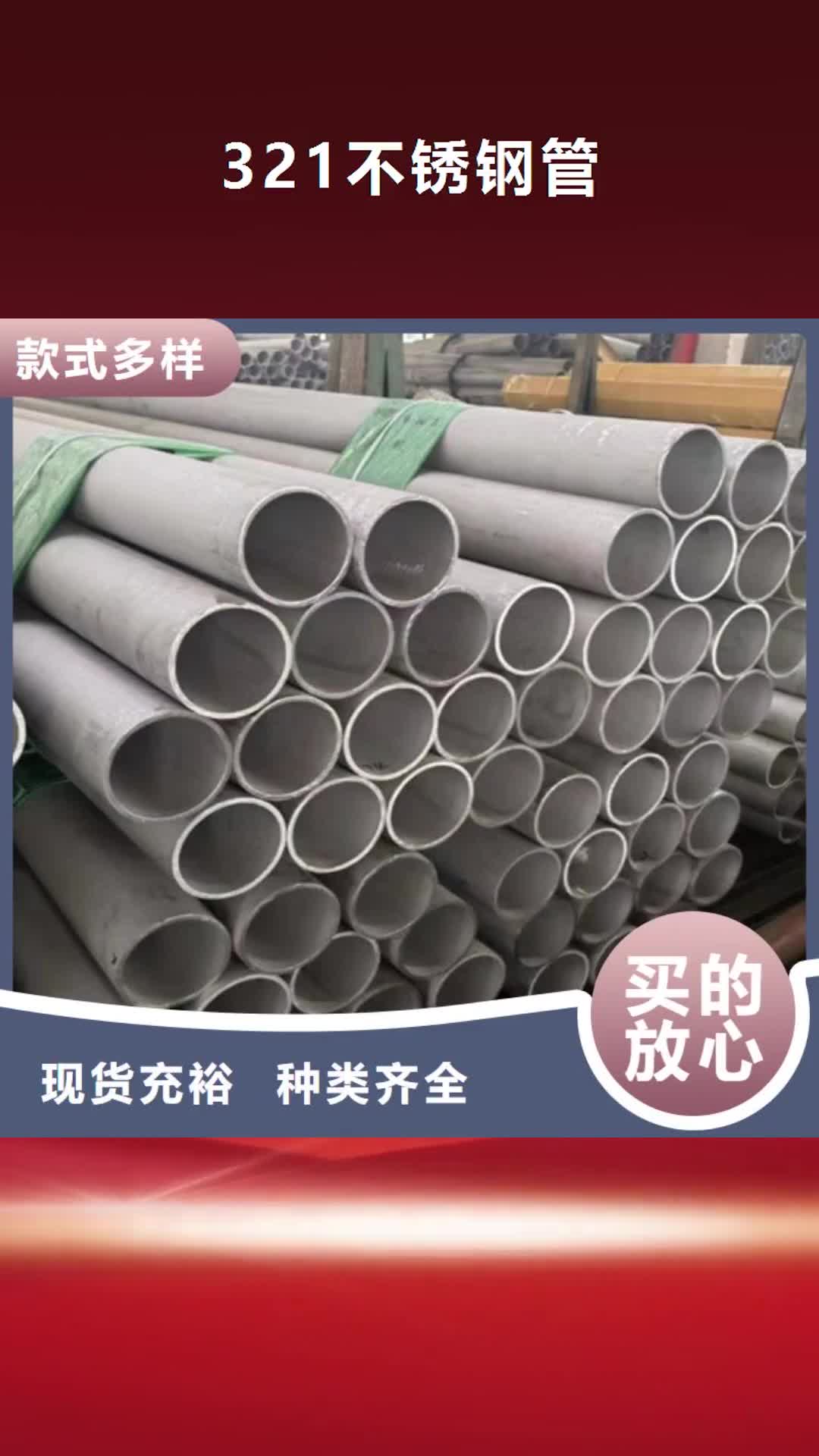 连云港【321不锈钢管】,Q355B工字钢精工细致打造