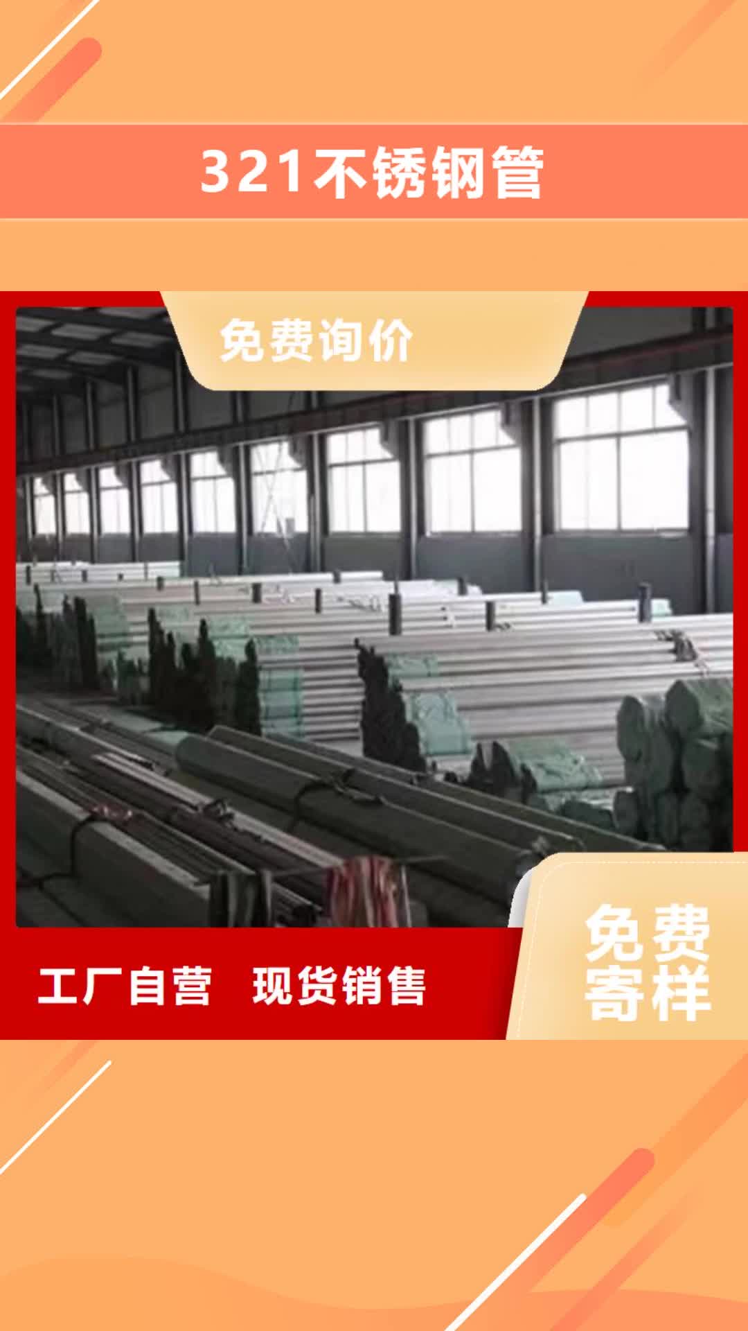 黄冈【321不锈钢管】_Q355B方矩管款式多样