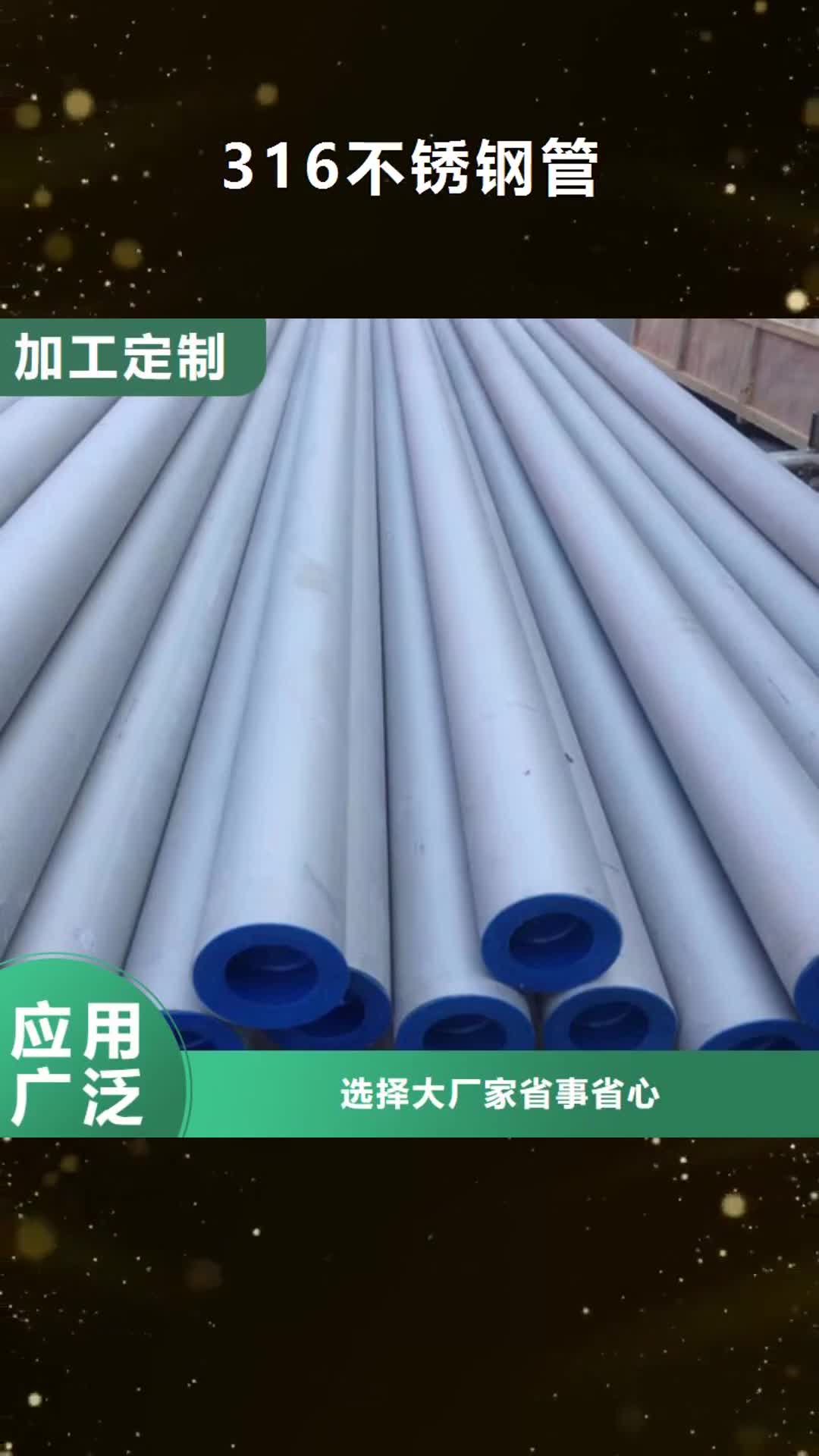 大理 316不锈钢管-【Q355B无缝钢管】一站式供应