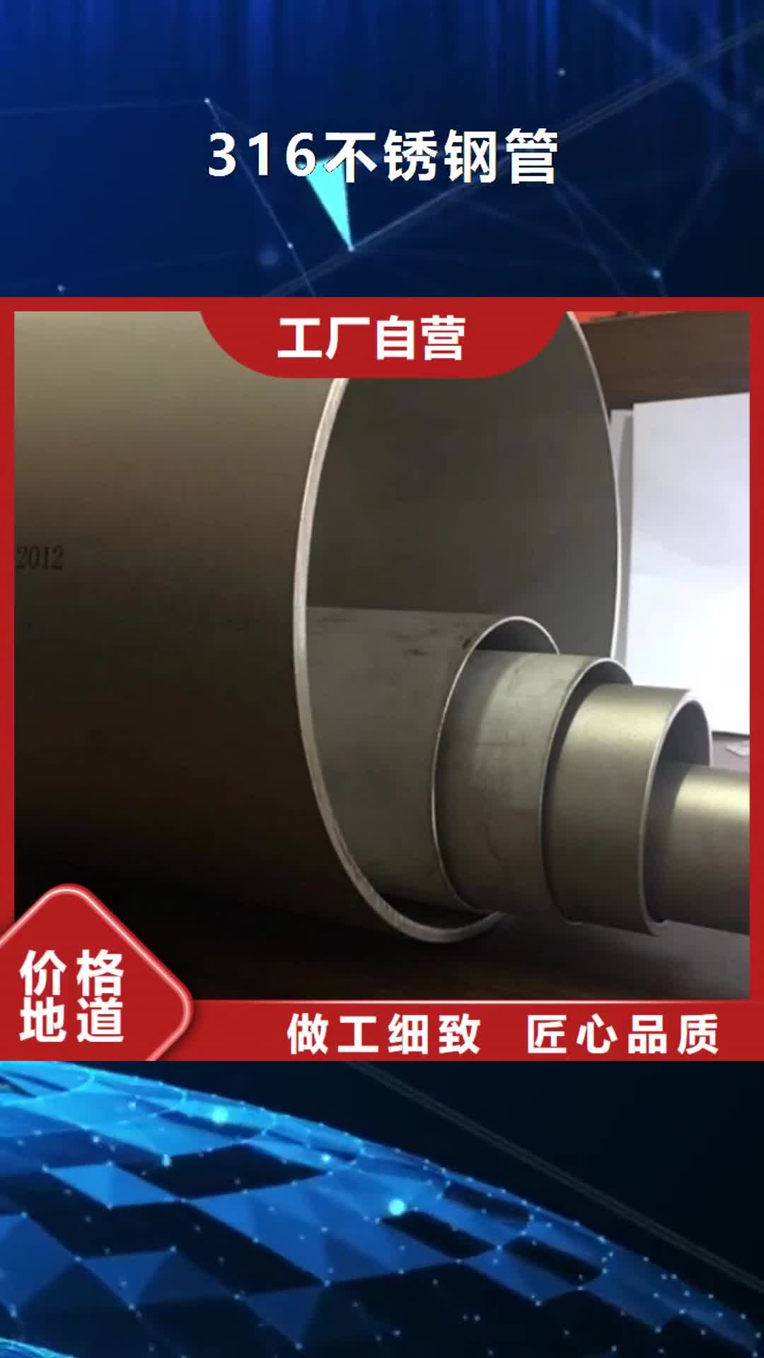 沧州【316不锈钢管】Q355D方矩管实力公司