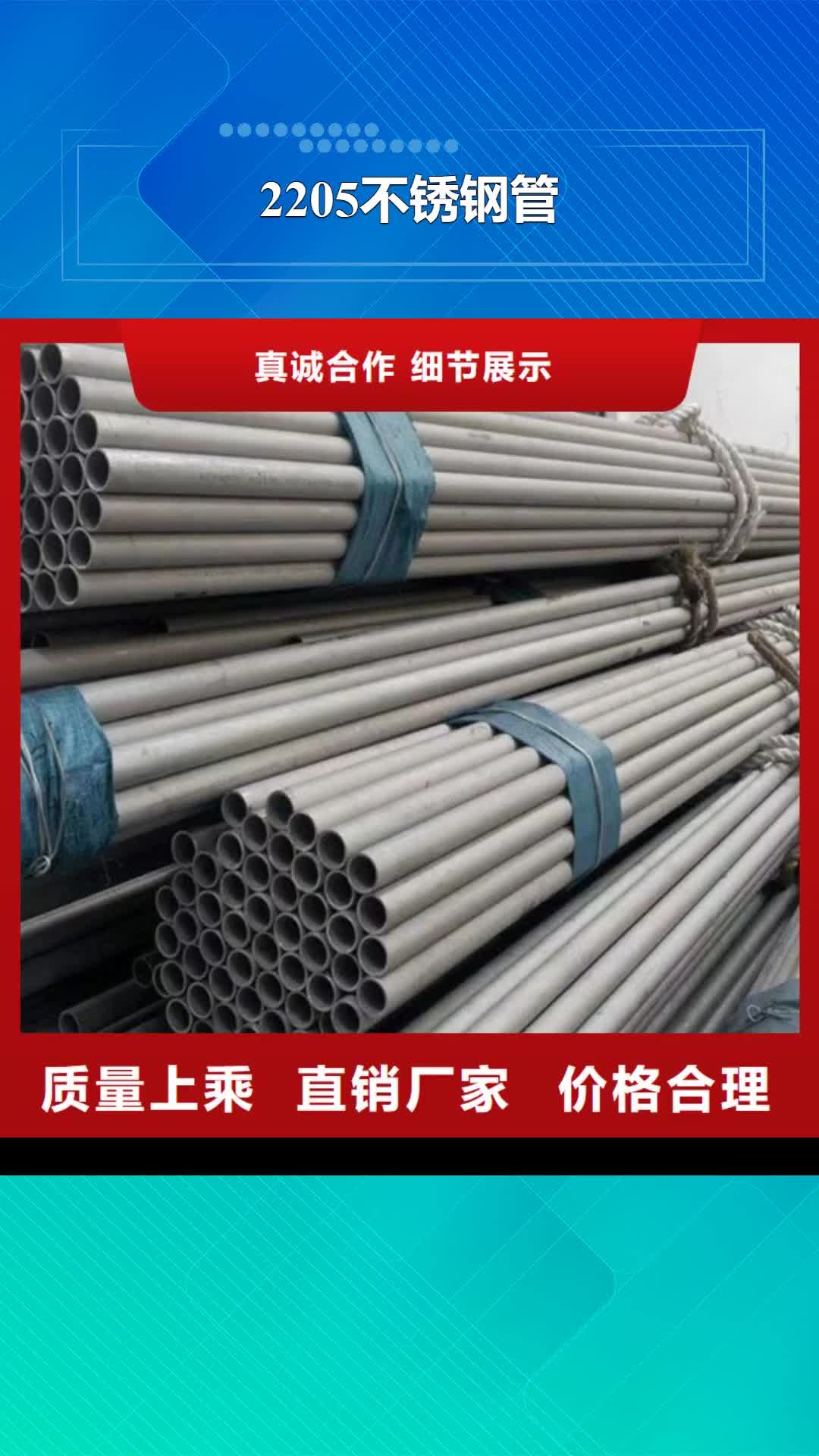 【洛阳 2205不锈钢管-Q355C无缝钢管应用领域】