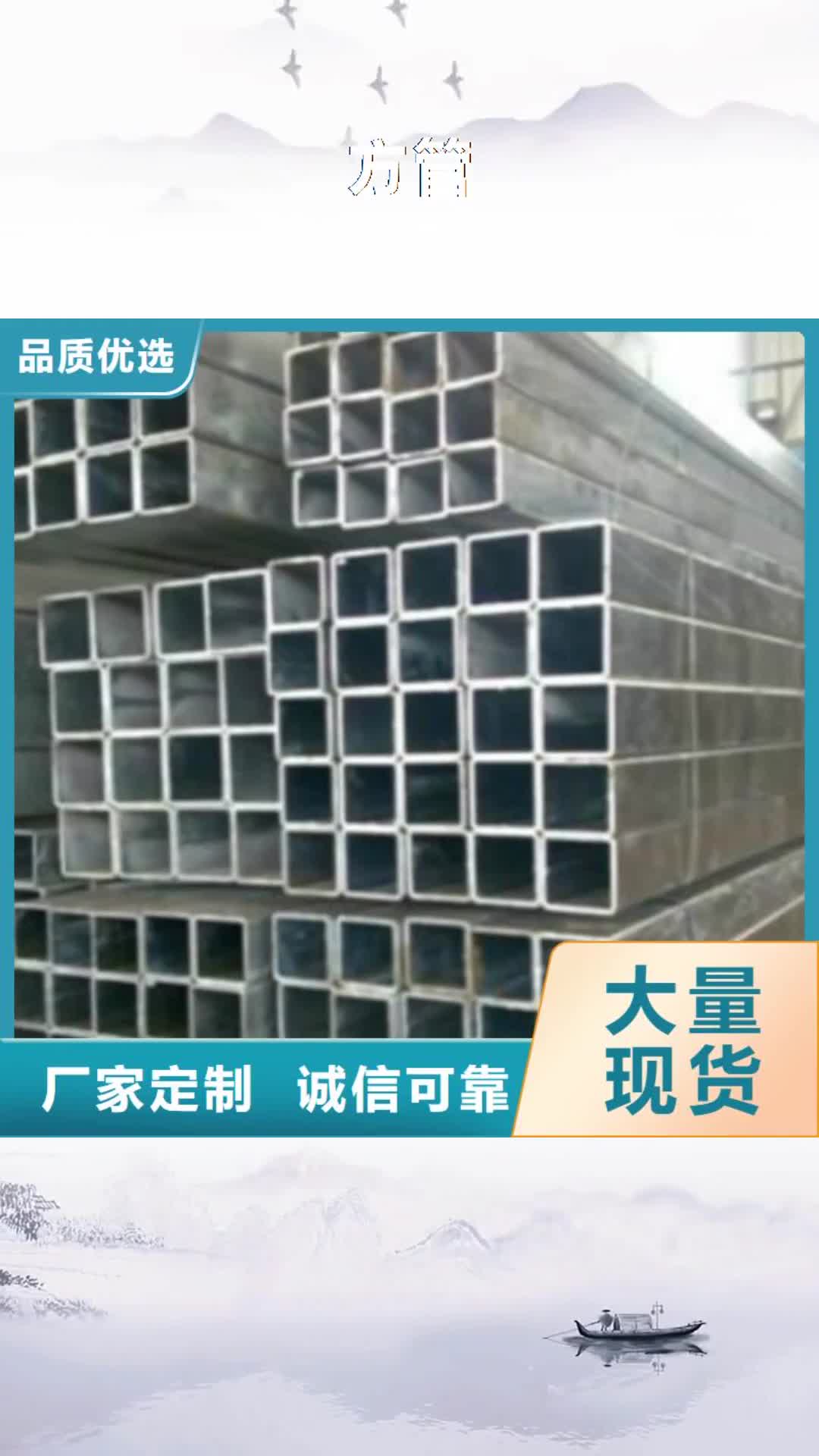 铜仁 方管_【Q355B角钢】您想要的我们都有
