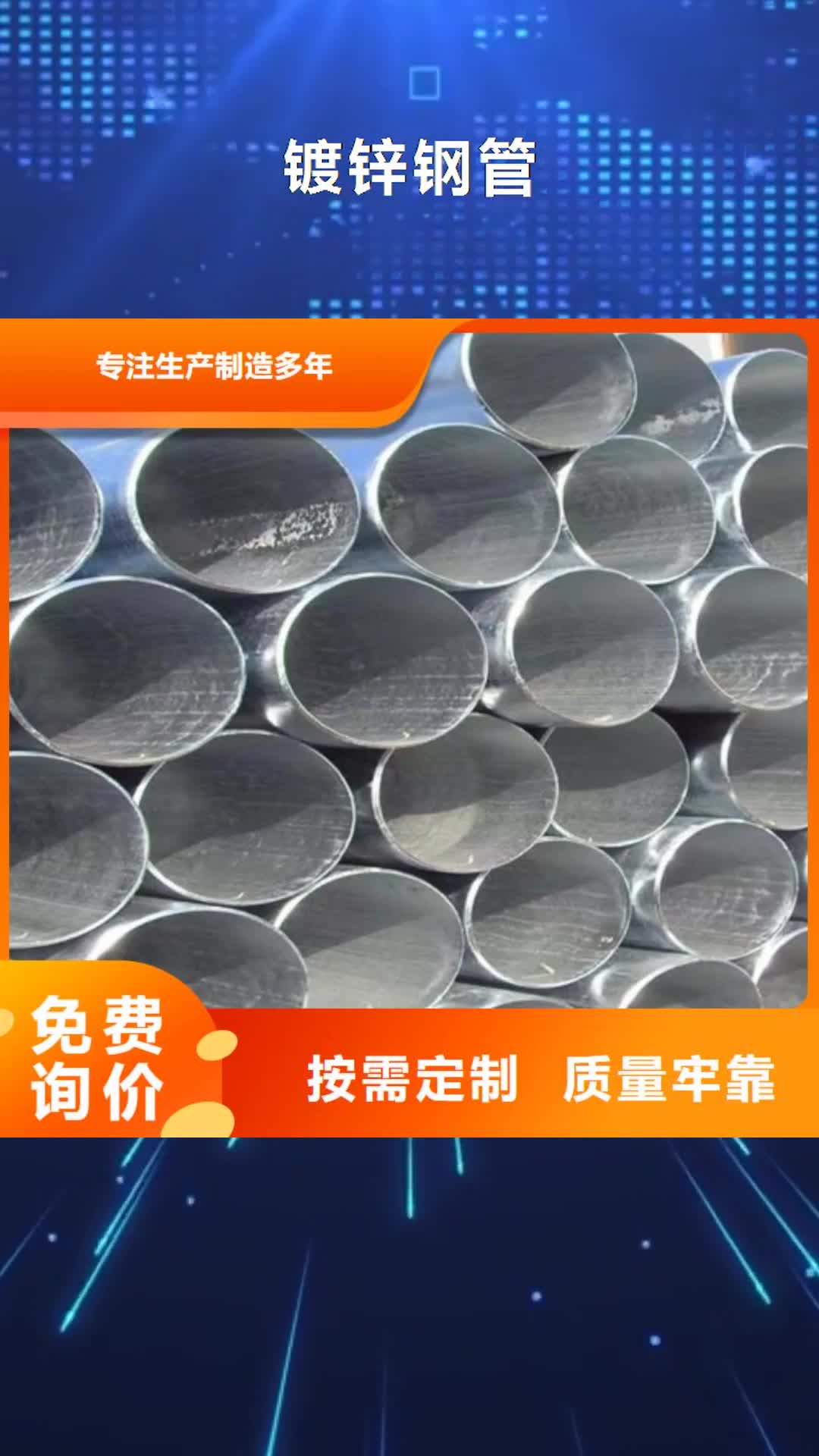 【沈阳 镀锌钢管Q355C槽钢省心又省钱】