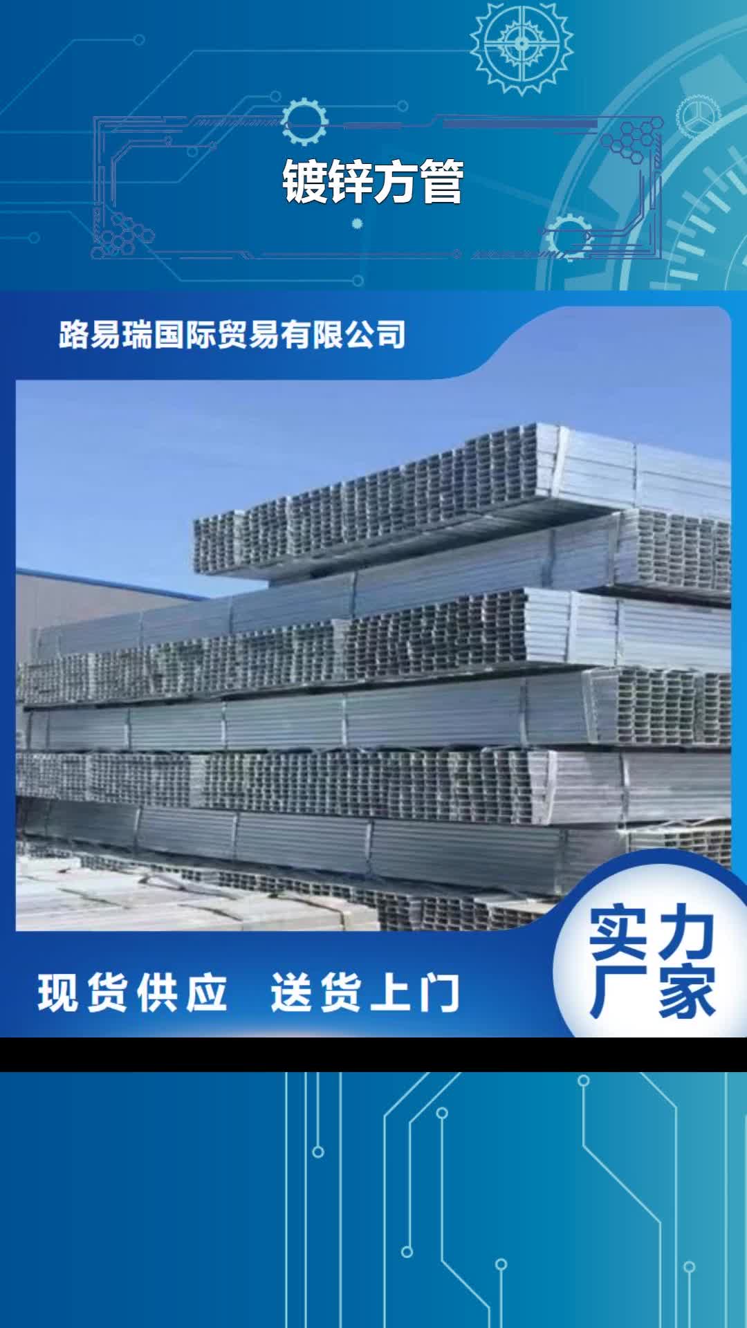 海南 镀锌方管 【Q355B无缝方管】设计制造销售服务一体