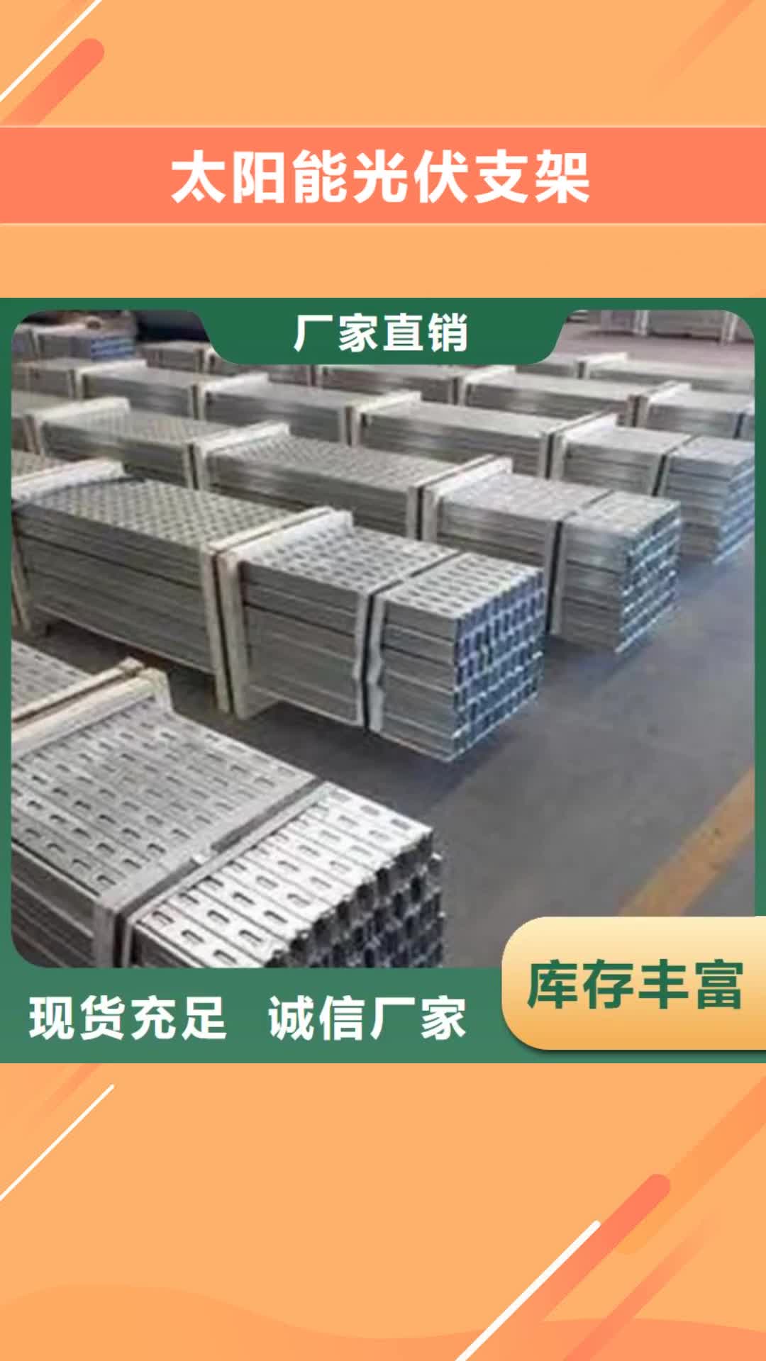 沈阳【太阳能光伏支架】,Q355B槽钢现货充足量大优惠