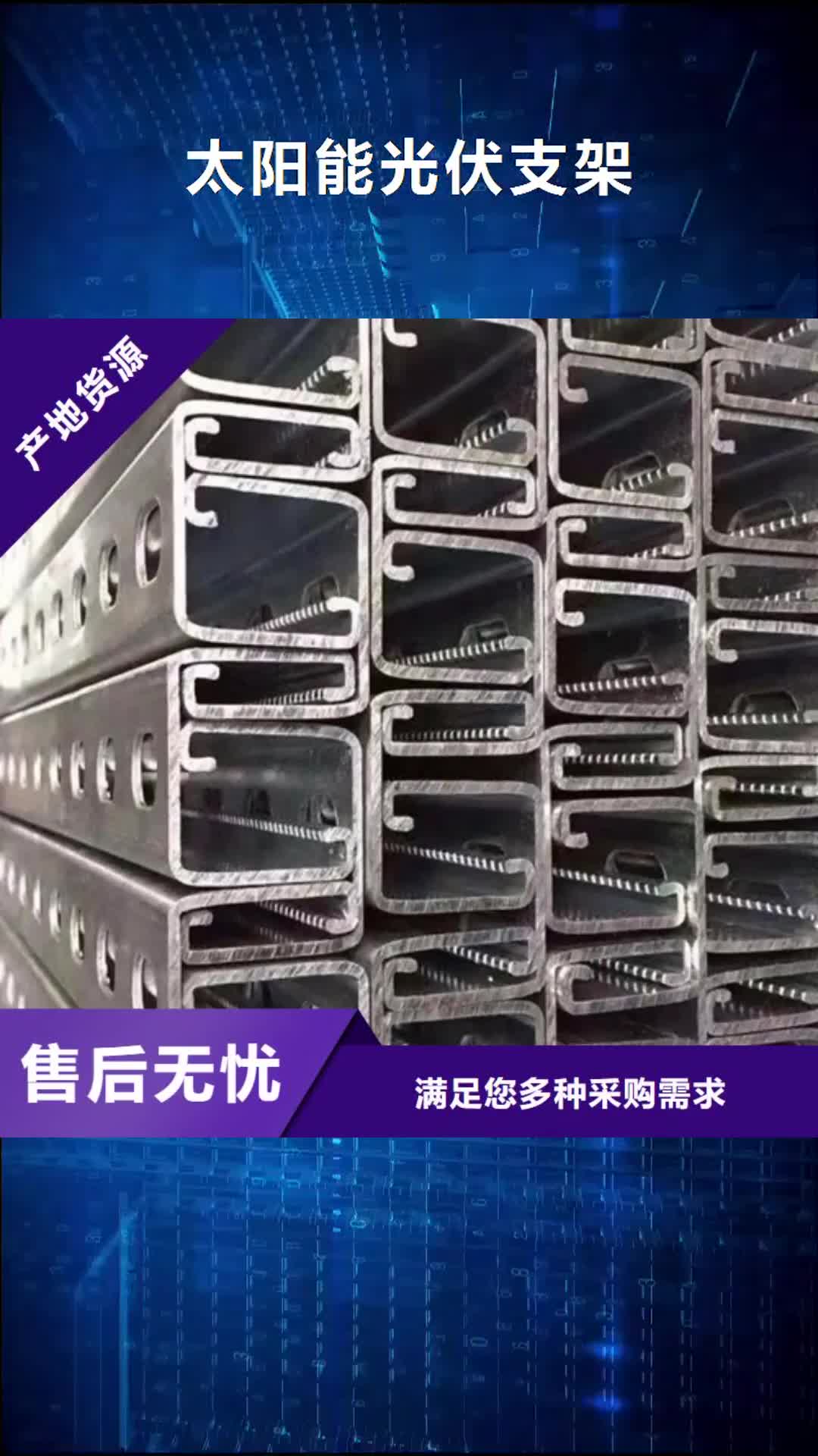 【运城 太阳能光伏支架Q355B工字钢大量现货】