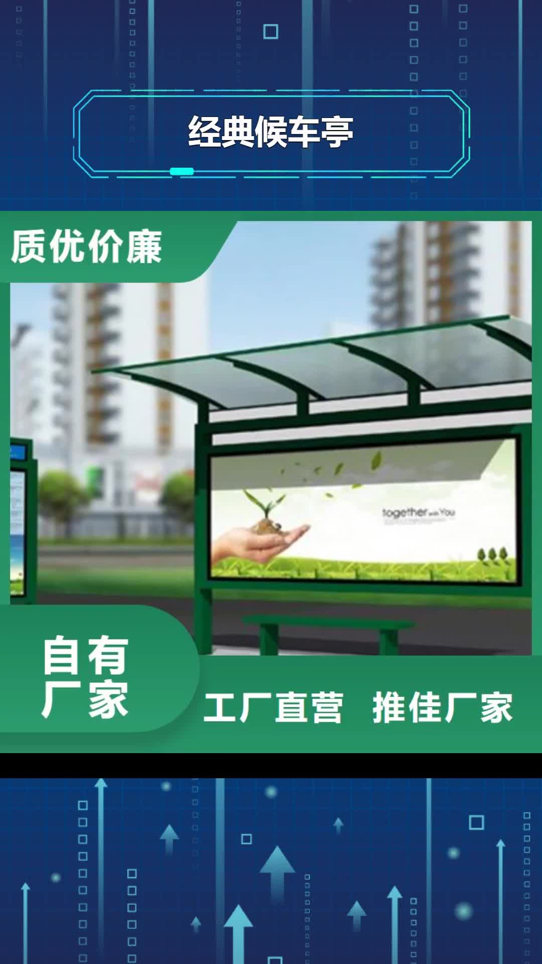 【张掖 经典候车亭亚克力灯箱货源报价】