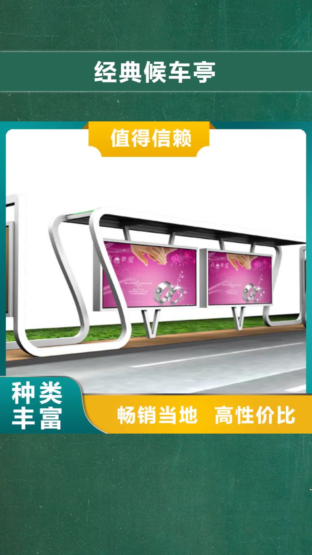 【张家界 经典候车亭,软膜灯箱打造行业品质】