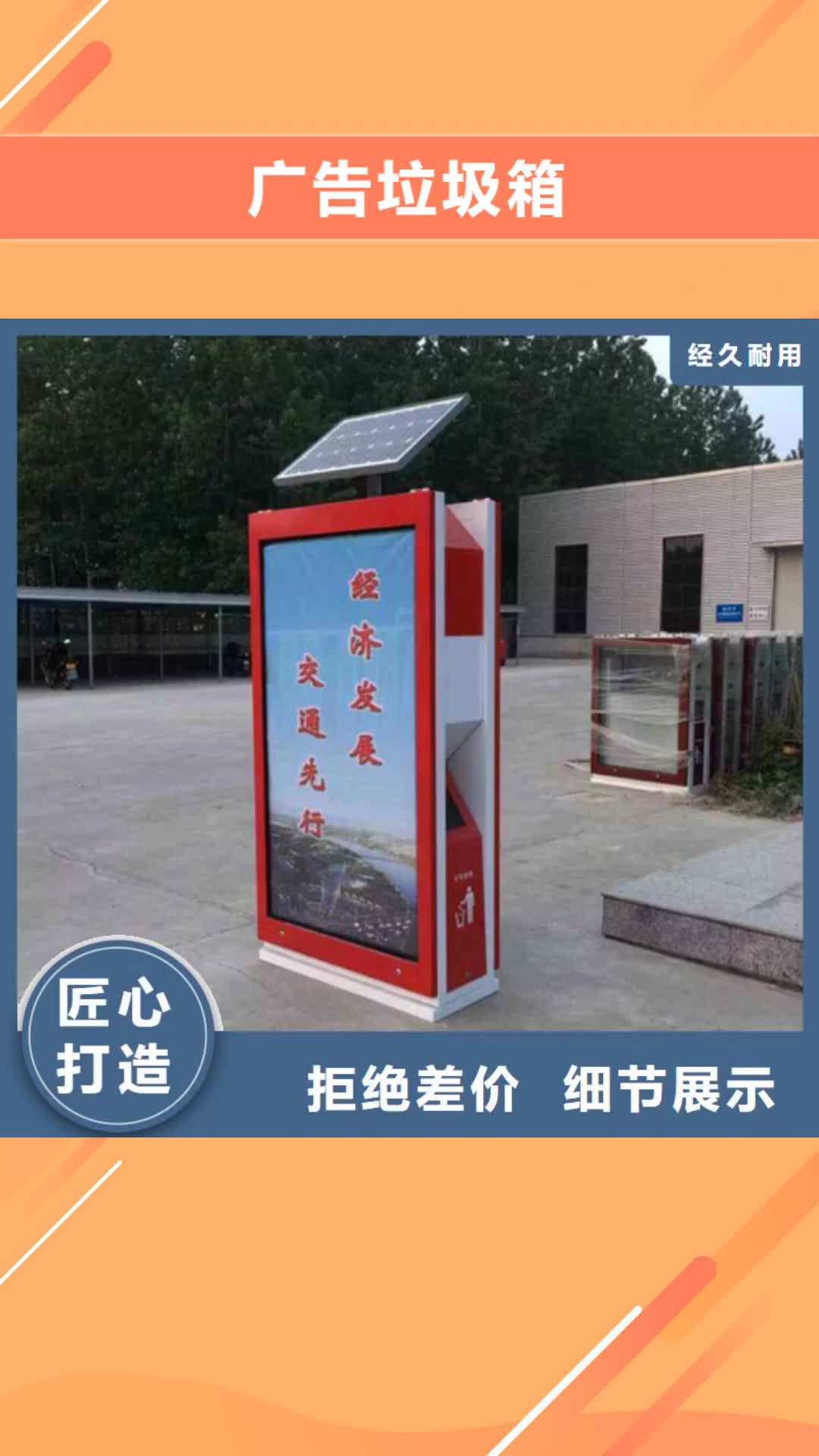 【上海 广告垃圾箱旧衣服回收箱随心所欲定制】