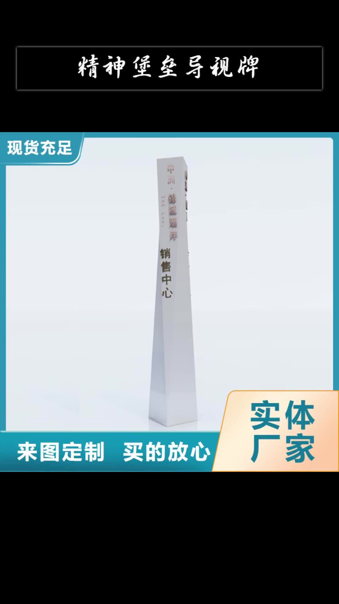 【直辖 精神堡垒导视牌户外智能候车亭以质量求生存】