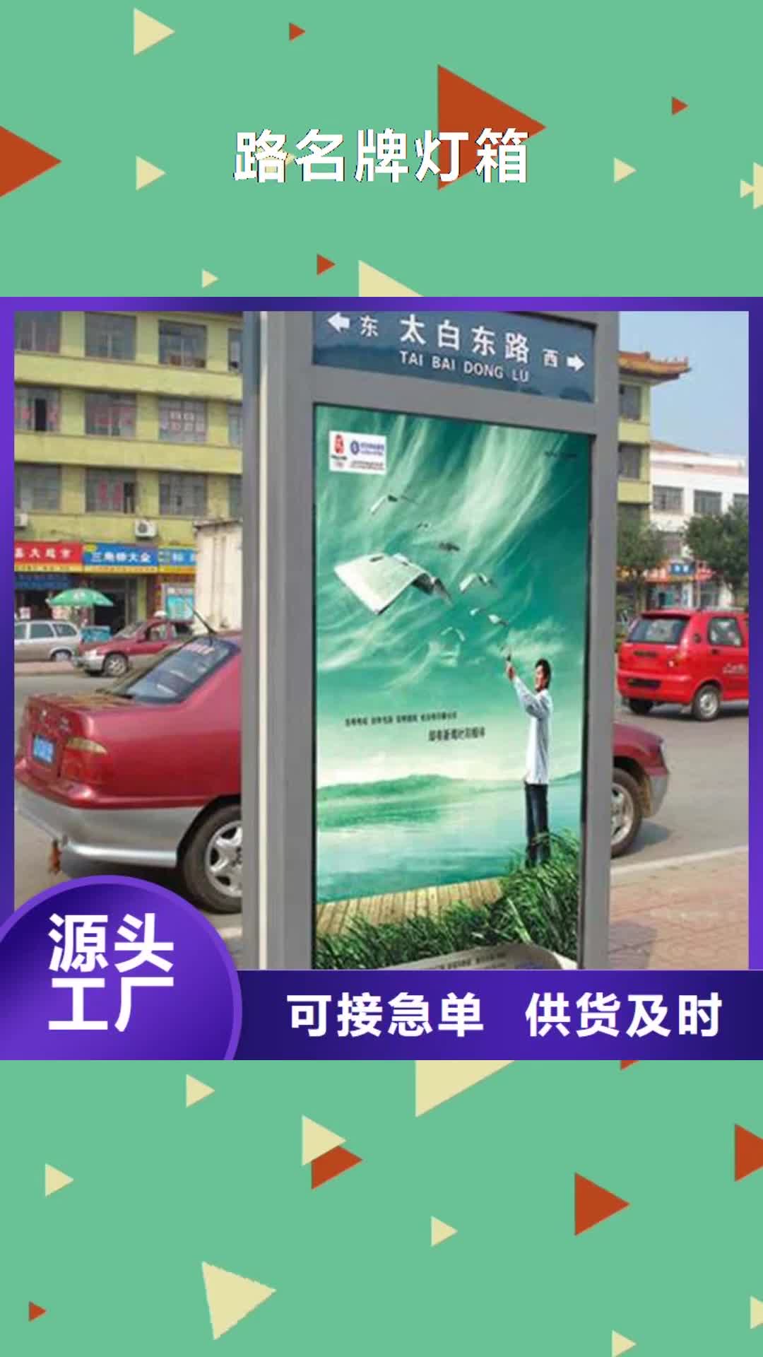 【六盘水 路灯箱,公交站台实体厂家大量现货】