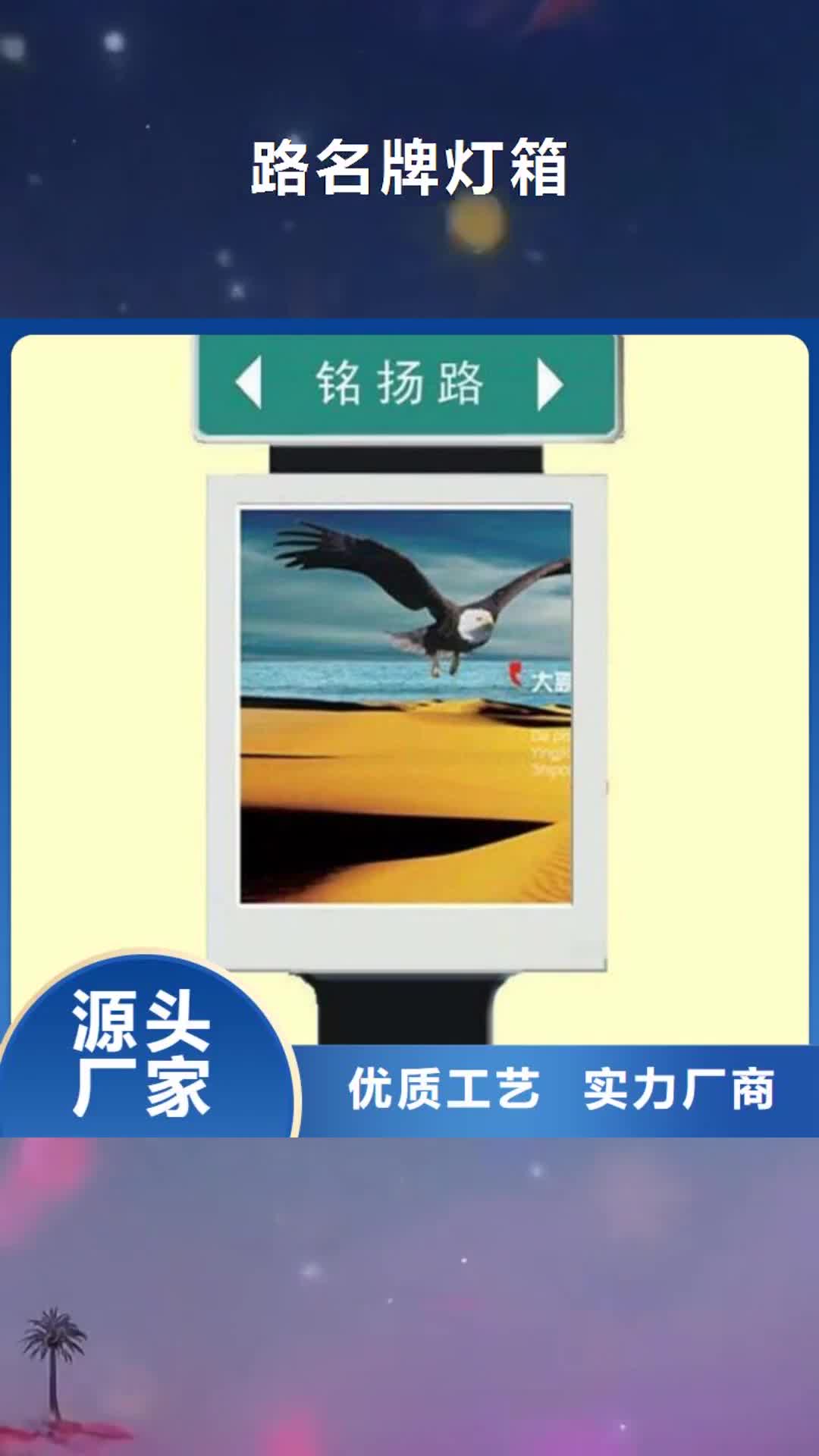 【保山 路灯箱交通标识牌有口皆碑】