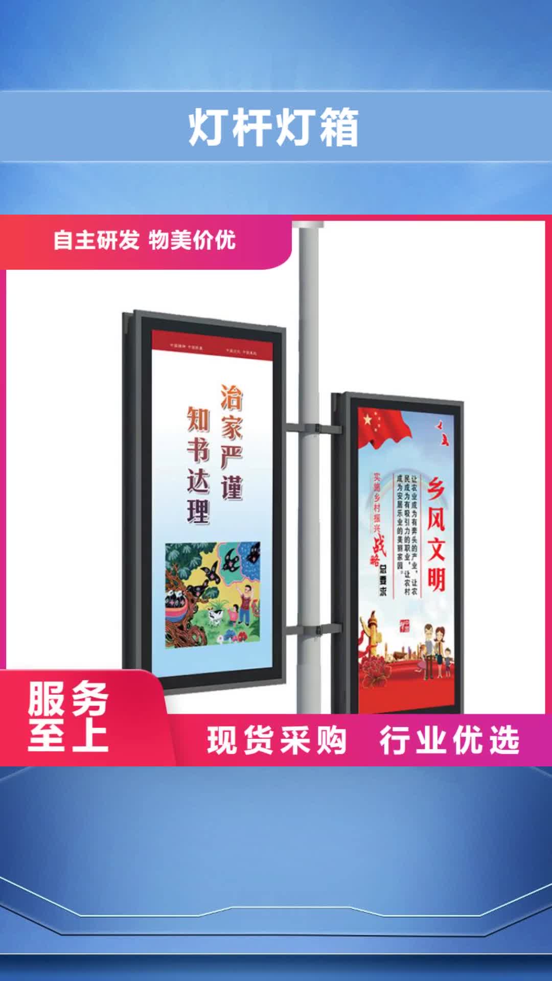 广元【灯杆灯箱】 社区宣传栏专业供货品质管控