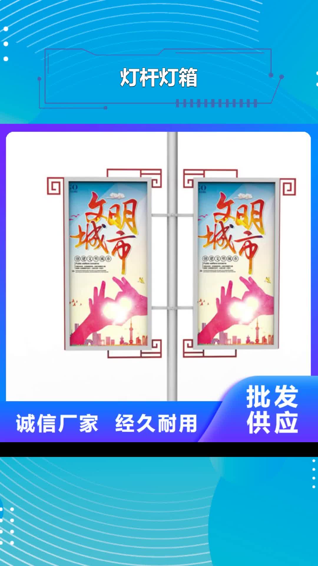 桂林 灯杆灯箱-【软膜灯箱】多年厂家可靠