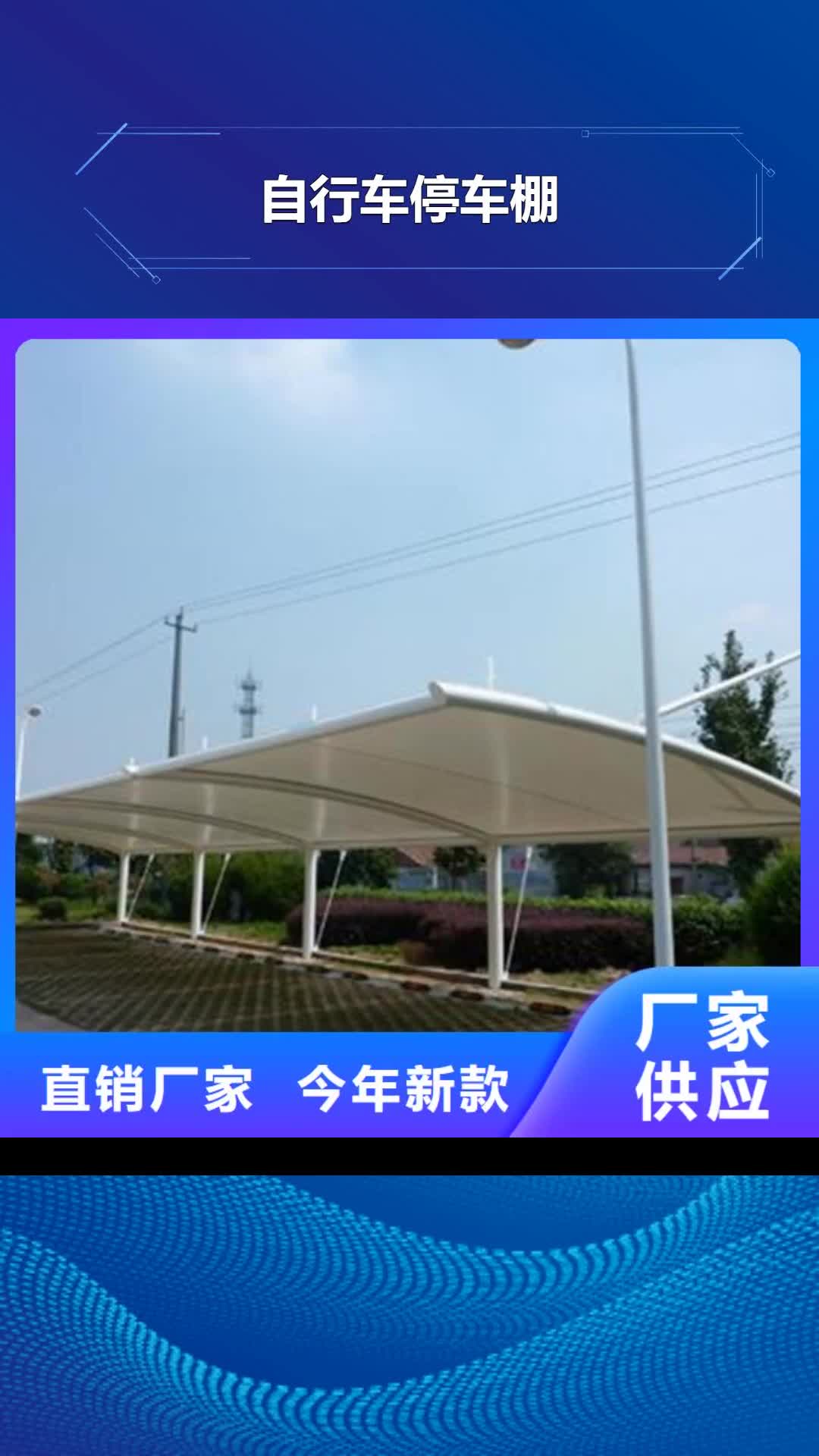 曲靖【自行车停车棚】,企业宣传栏标准工艺