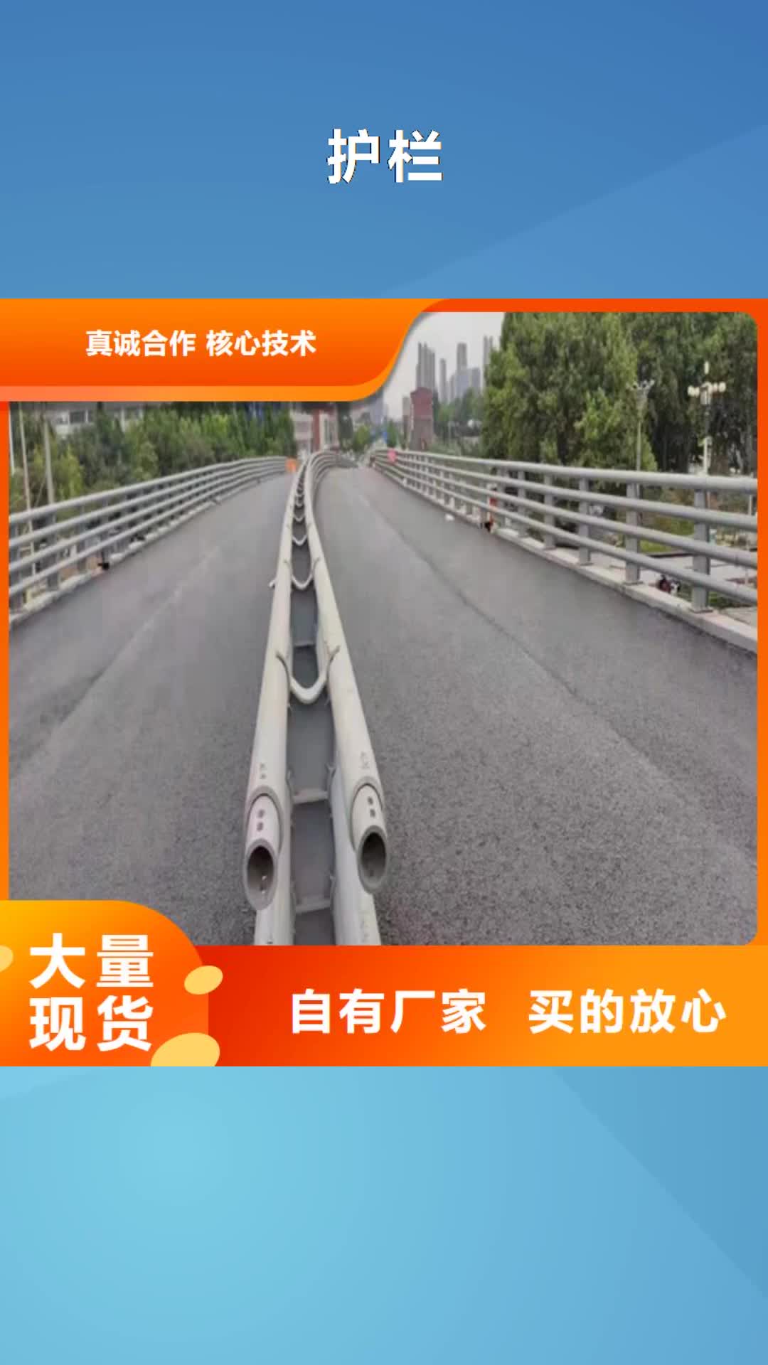 南京 护栏【防护栏】海量库存