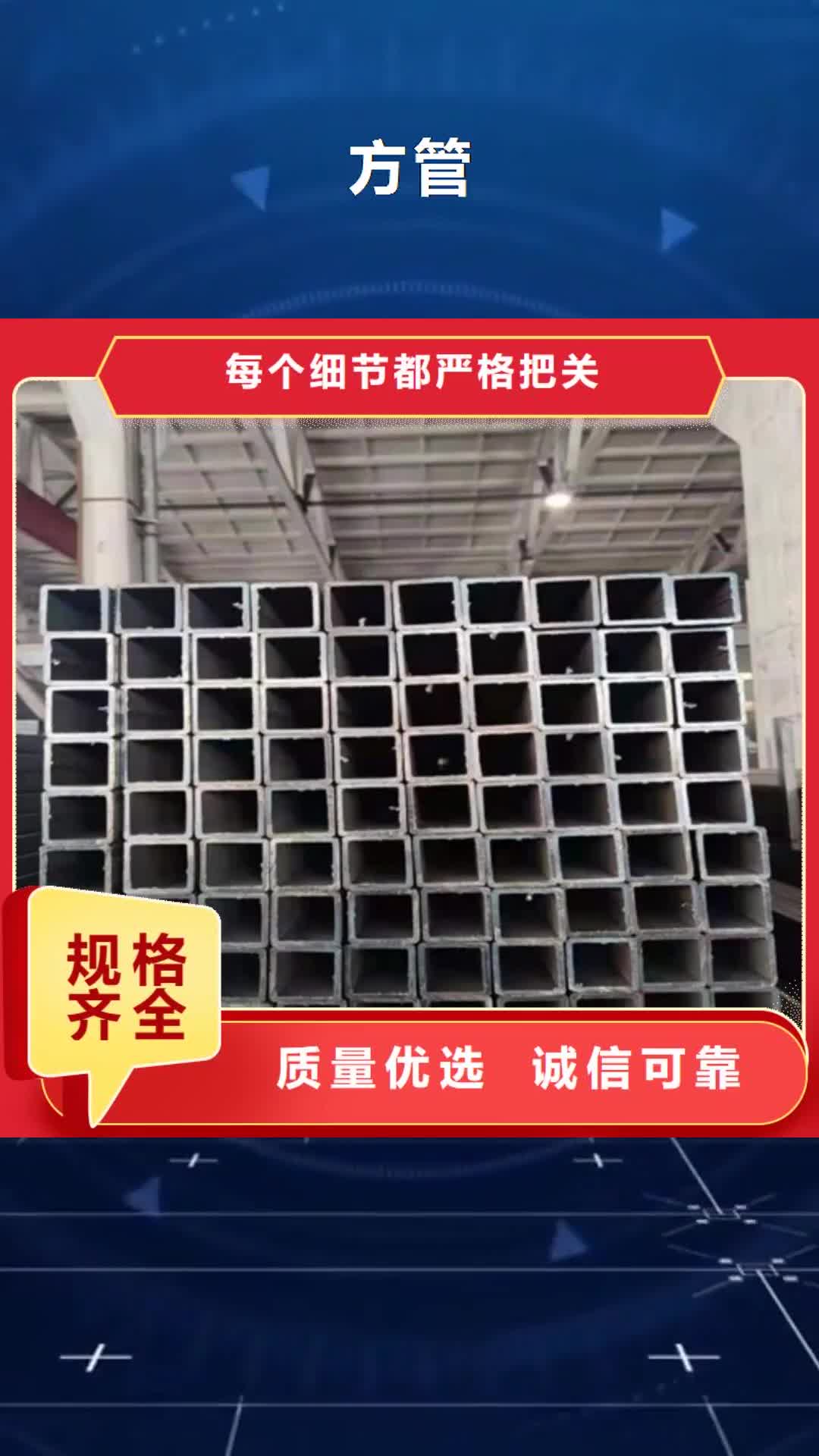 【防城港 方管 矩形管工厂采购】