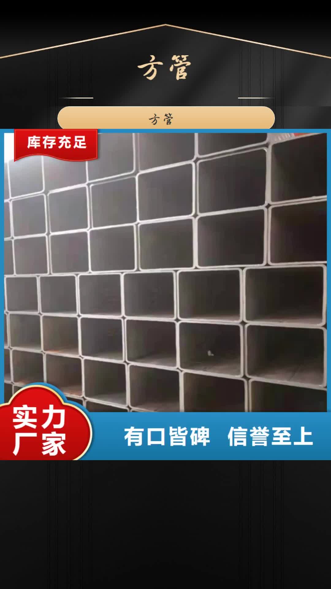 浙江 方管【精轧钢管】出厂价