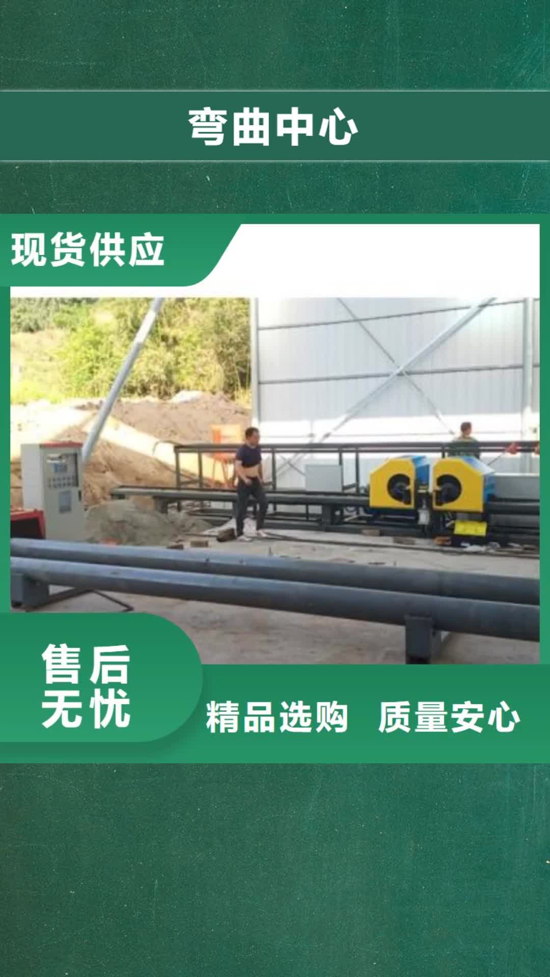 【甘南 弯曲中心-数控弯箍机供应商】