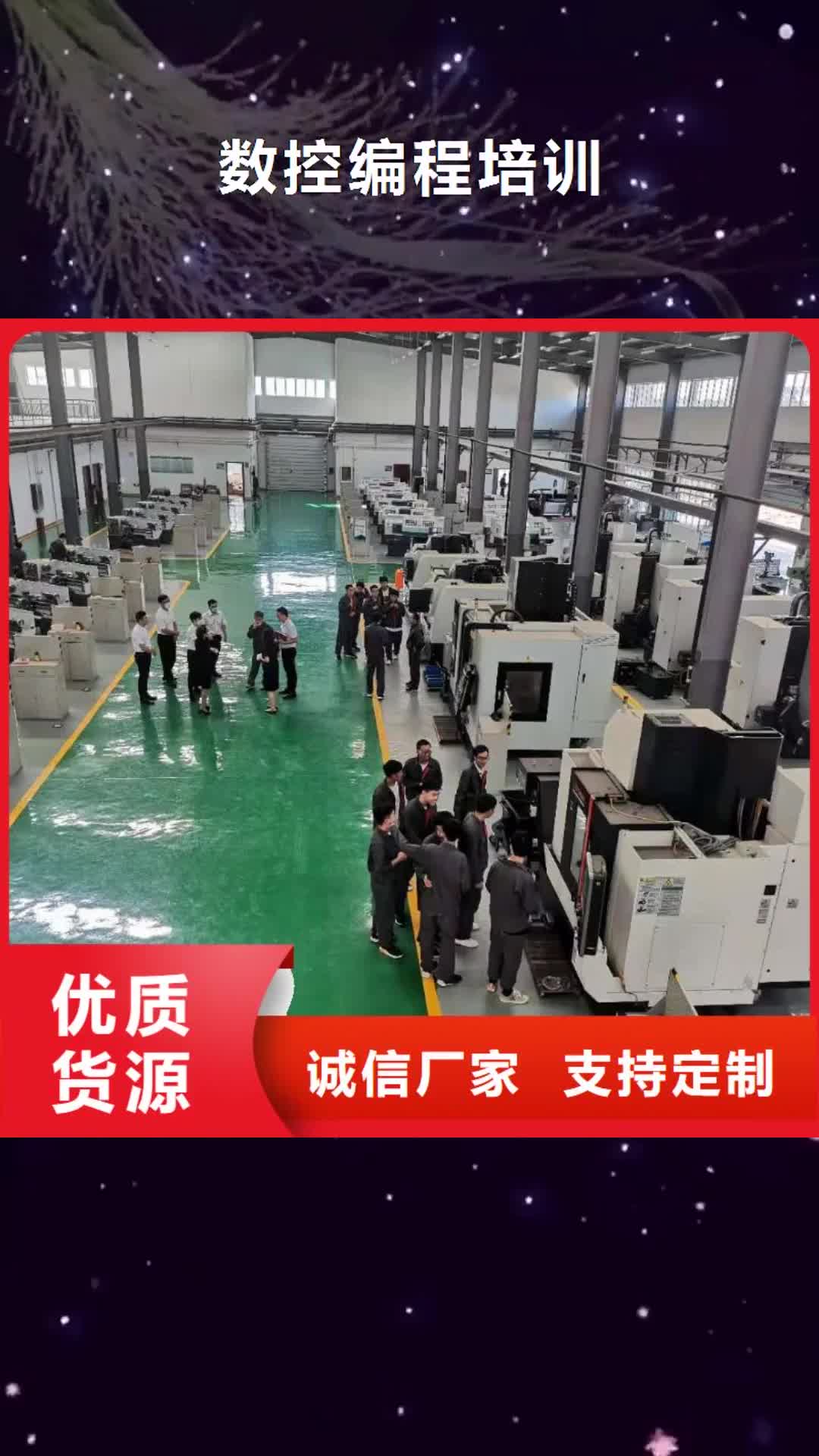 柳州【数控编程培训】-数控培训设计制造销售服务一体