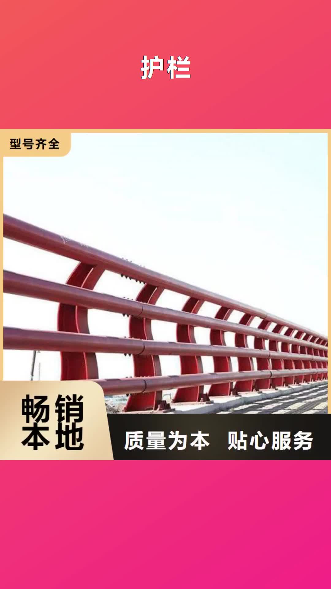 本溪【护栏】_防撞护栏优质货源