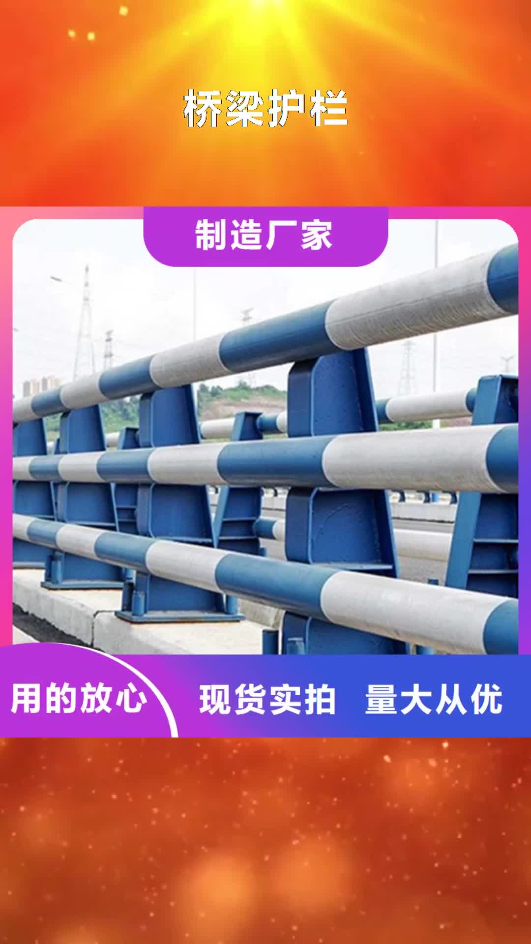 【江西 桥梁护栏_桥梁防撞护栏好货有保障】