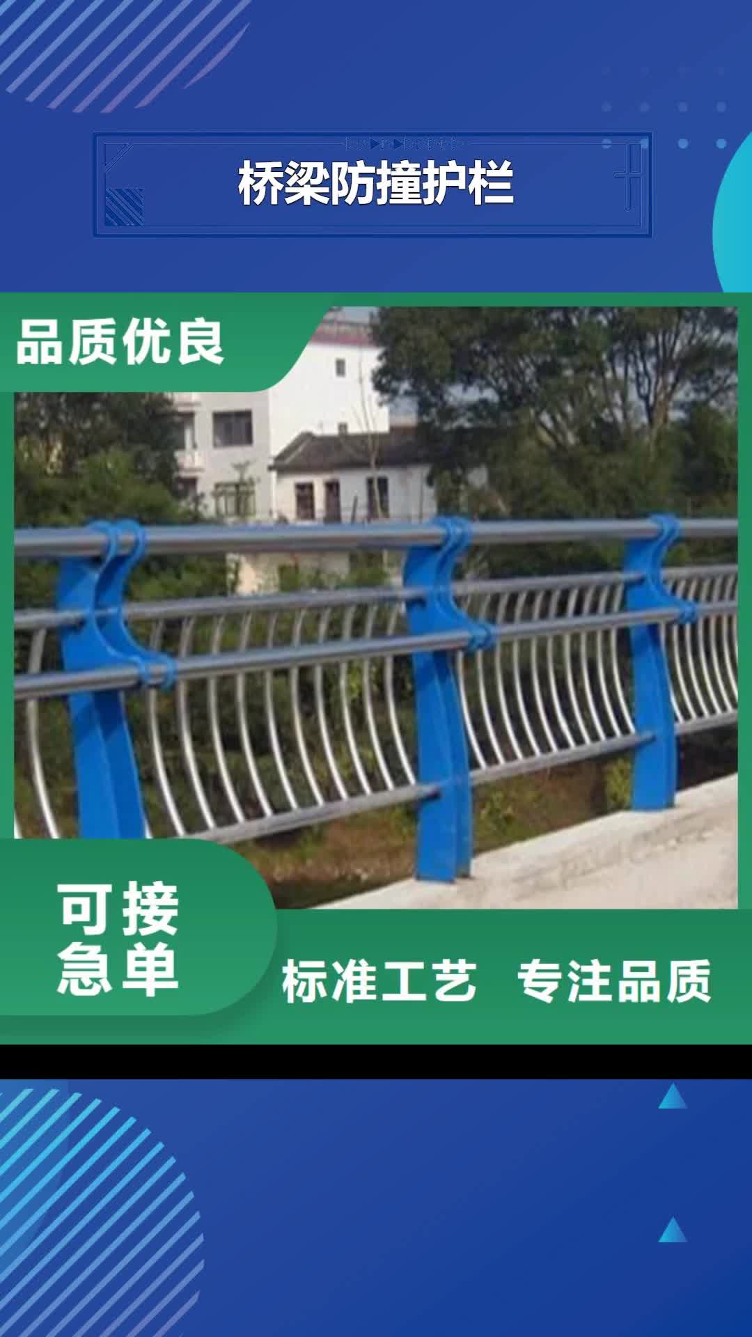 萍乡 桥梁防撞护栏 【不锈钢复合管厂】品牌企业