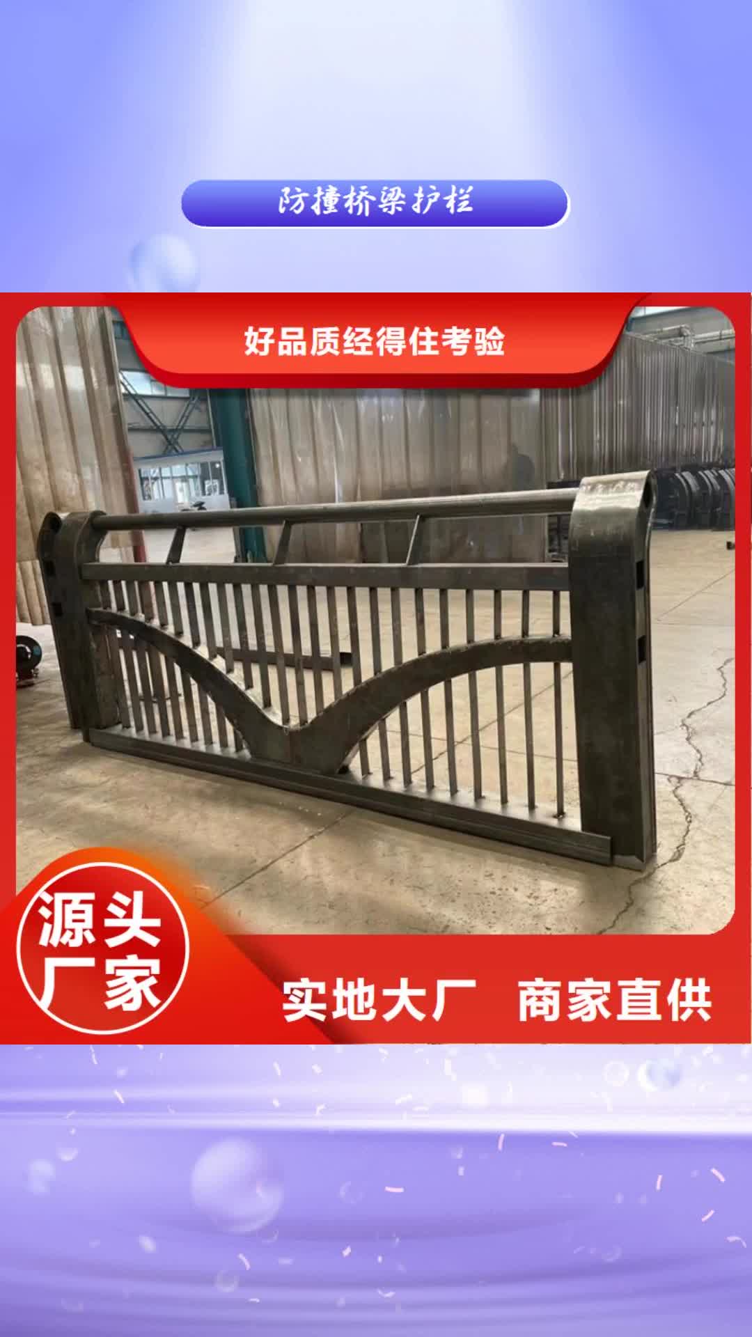 宁夏【防撞桥梁护栏】,河道防护栏杆质量优选