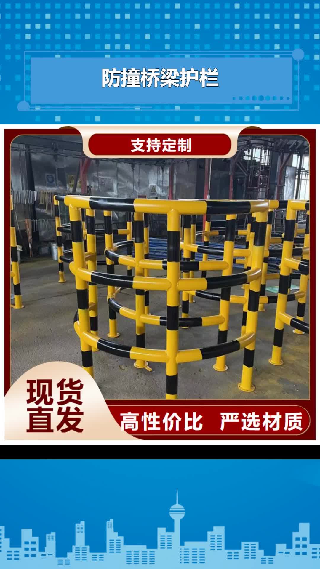 【济宁 防撞桥梁护栏-桥梁景观栏杆应用范围广泛】