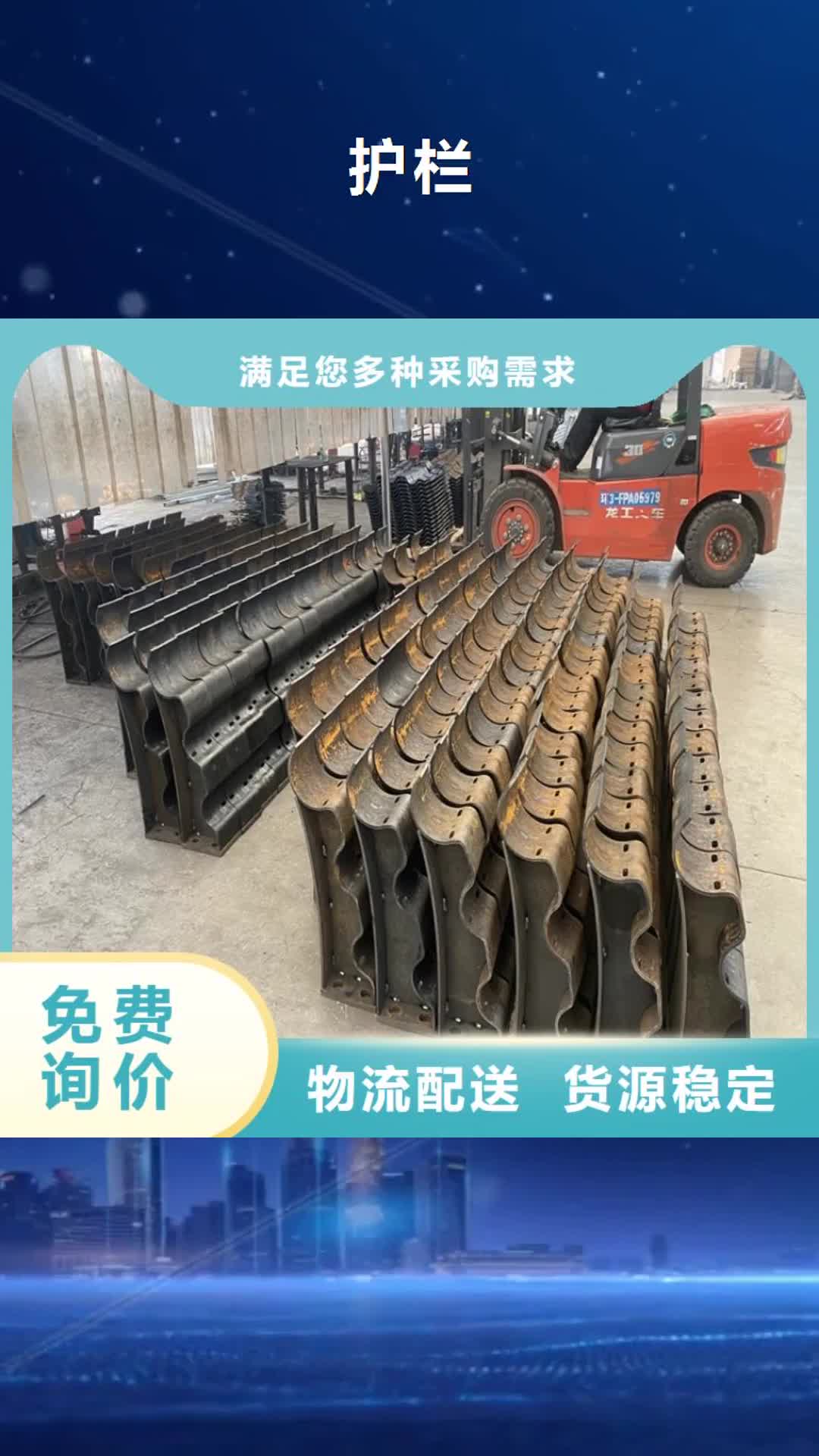甘南【护栏】,防撞护栏当日价格