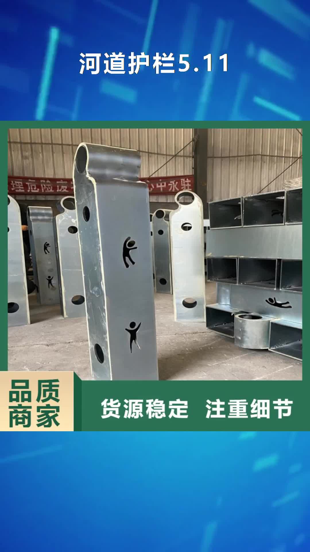 迪庆 河道护栏5.11-【碳素钢复合管护栏】定制不额外收费