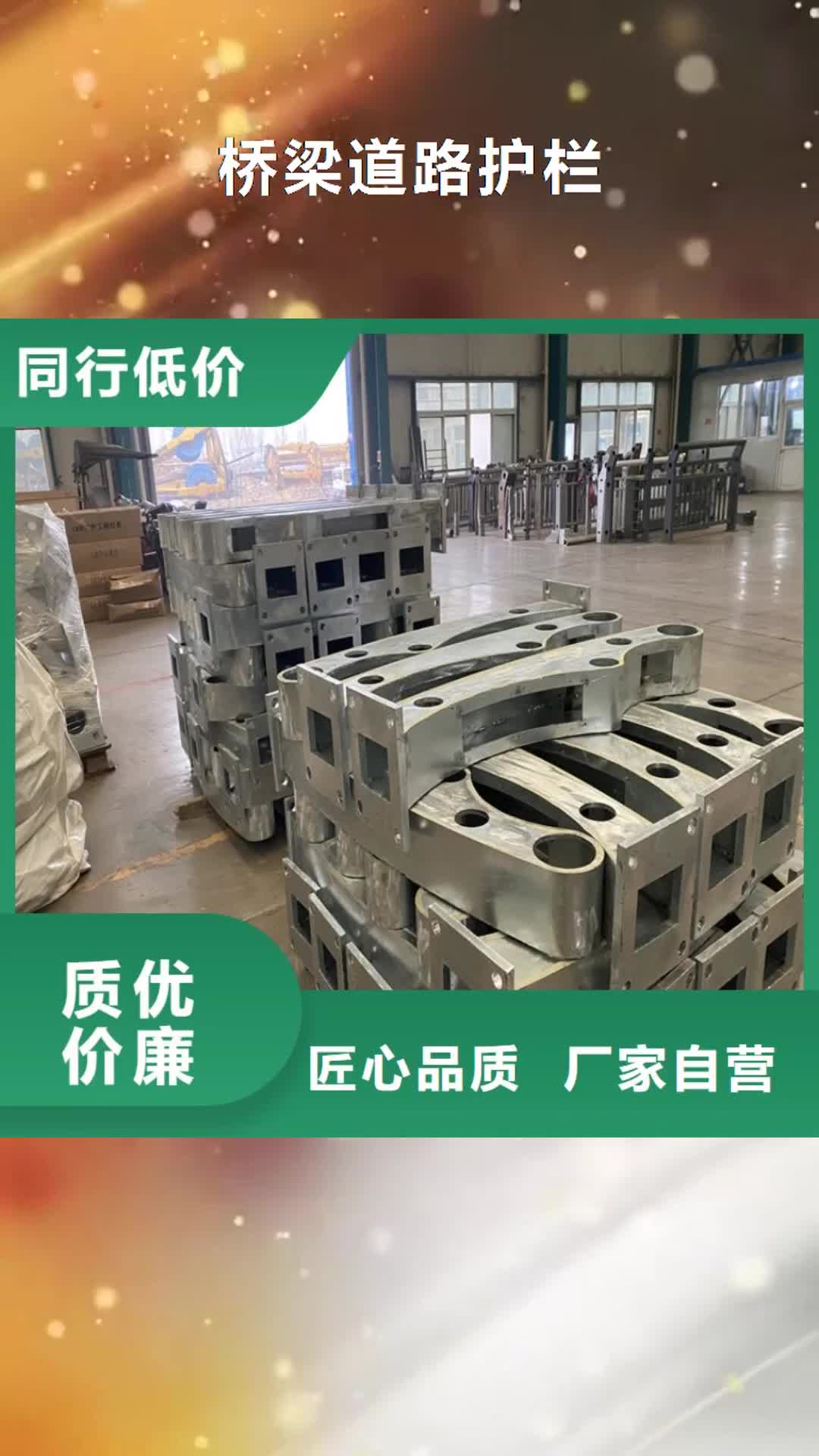 菏泽 桥梁道路护栏-【不锈钢桥梁护栏】用心经营