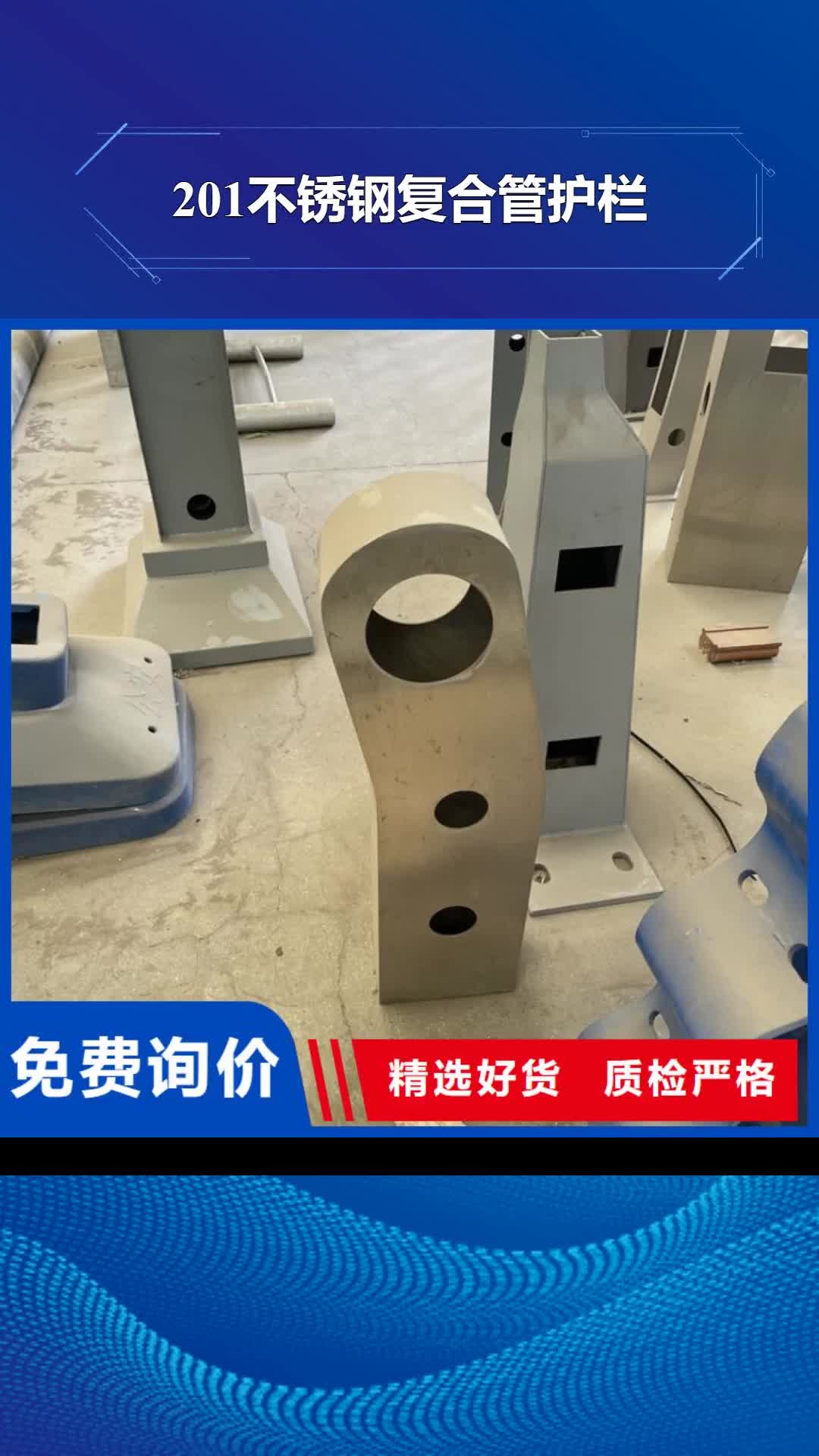 【江门 201不锈钢复合管护栏防撞护栏为您精心挑选】