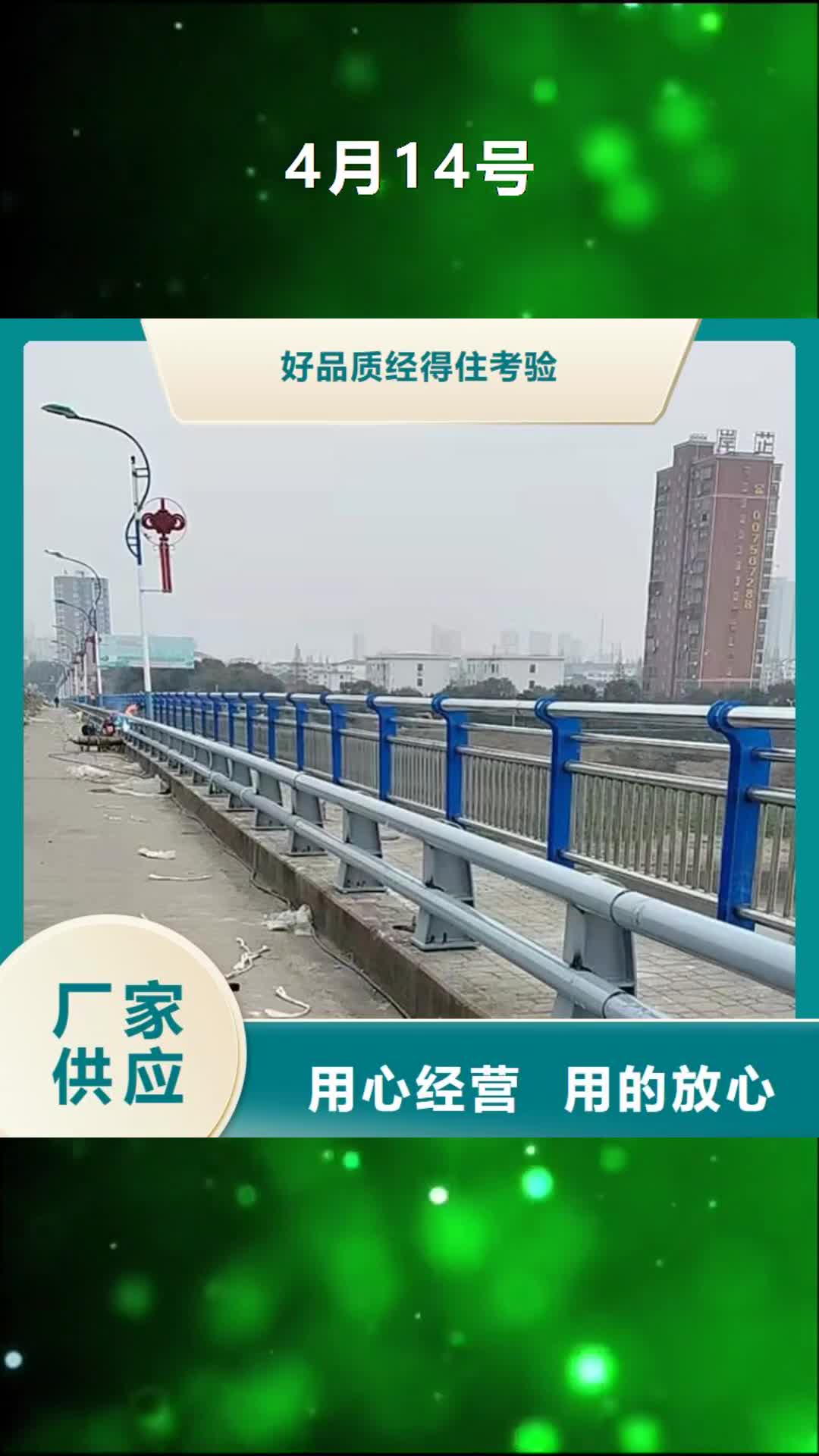 合肥【4月14号】 桥梁护栏厂家严谨工艺