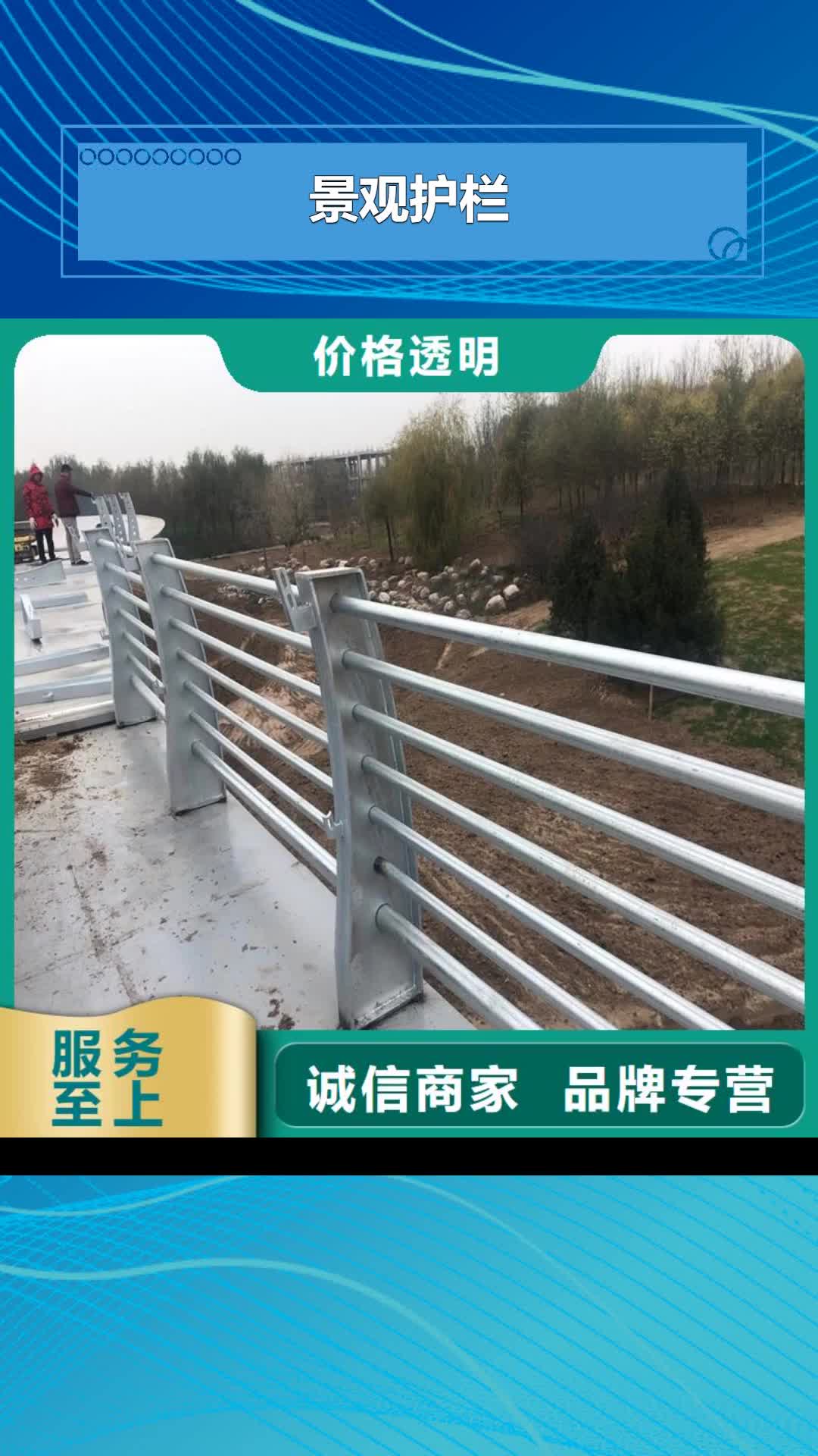 大庆 景观护栏用心做品质