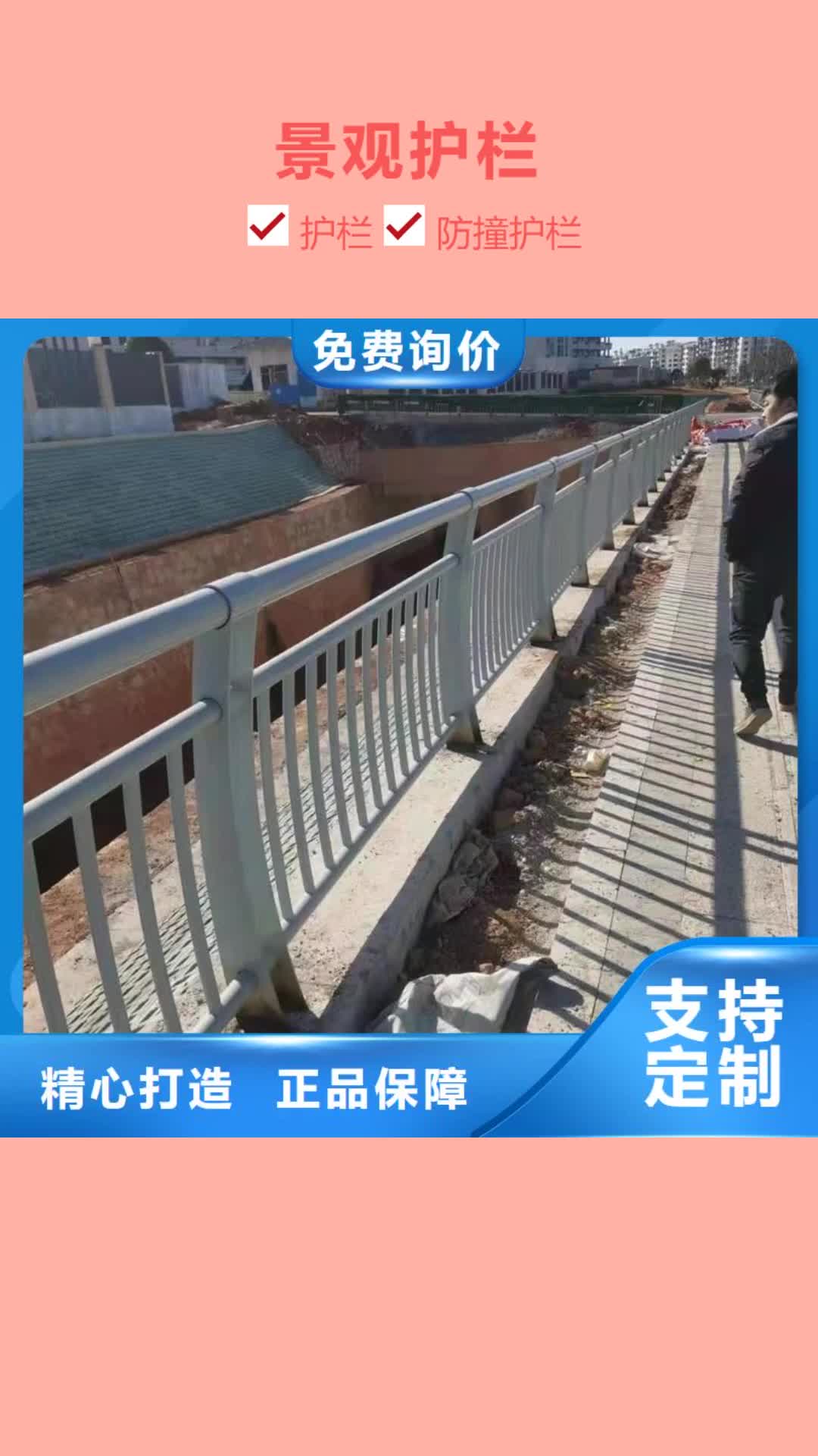 【宝鸡 景观护栏 防撞护栏精益求精】