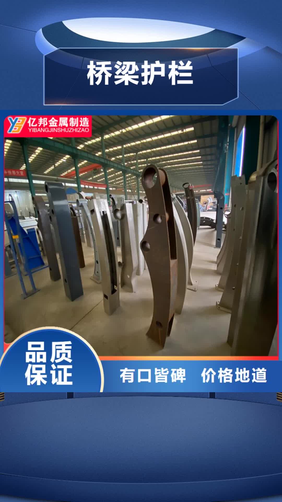 台湾【桥梁护栏】景观护栏品牌大厂家