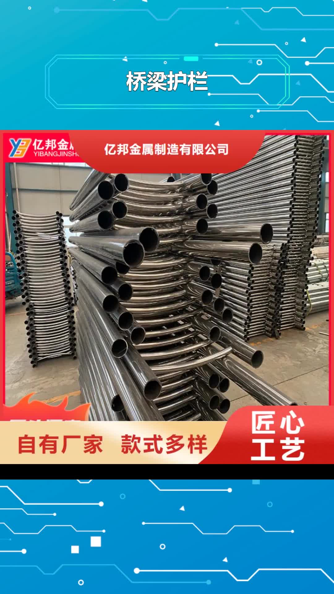 荆州【桥梁护栏】_镀锌管景观护栏专业生产团队